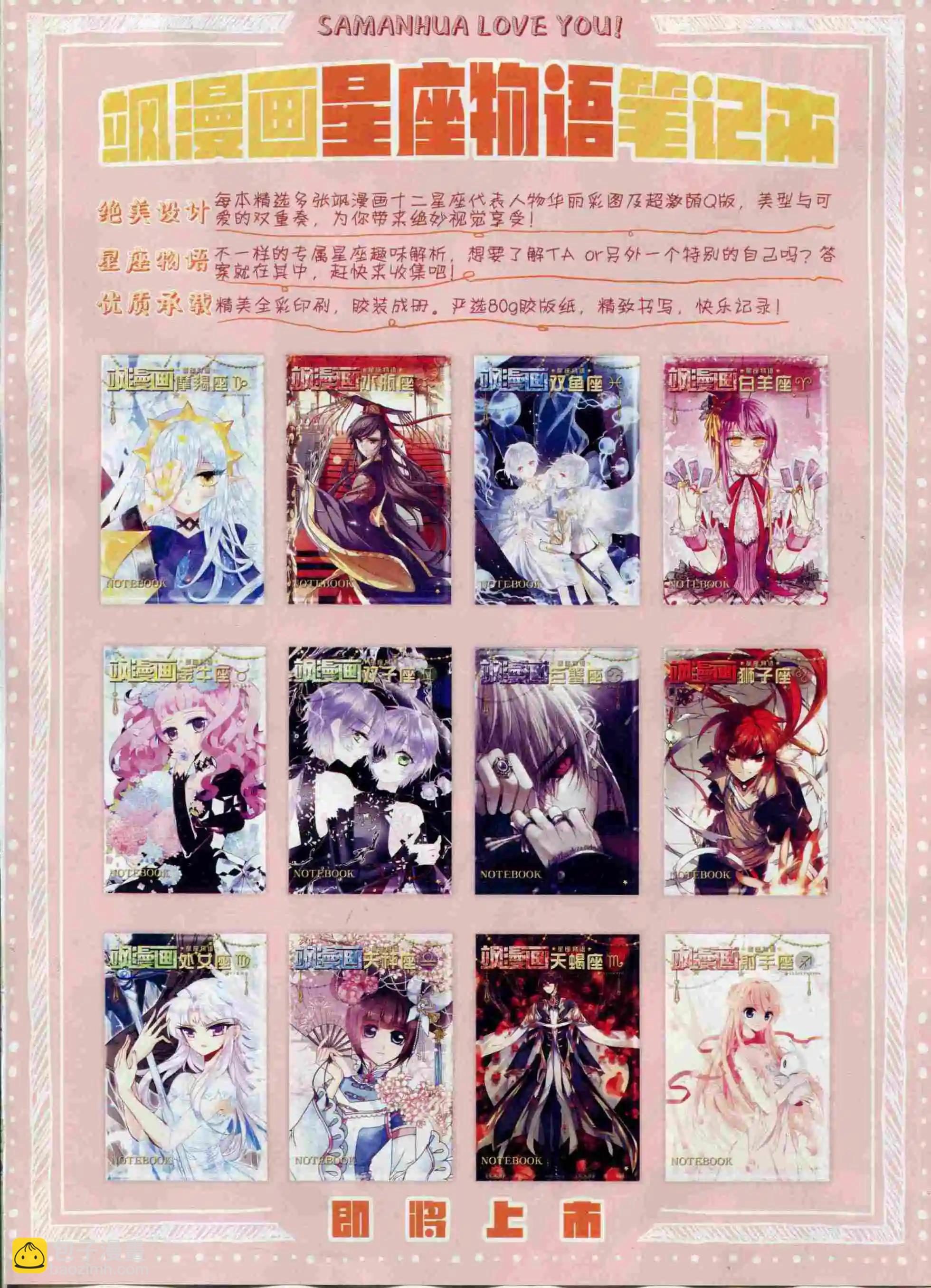 第97期(1/2)-第74话