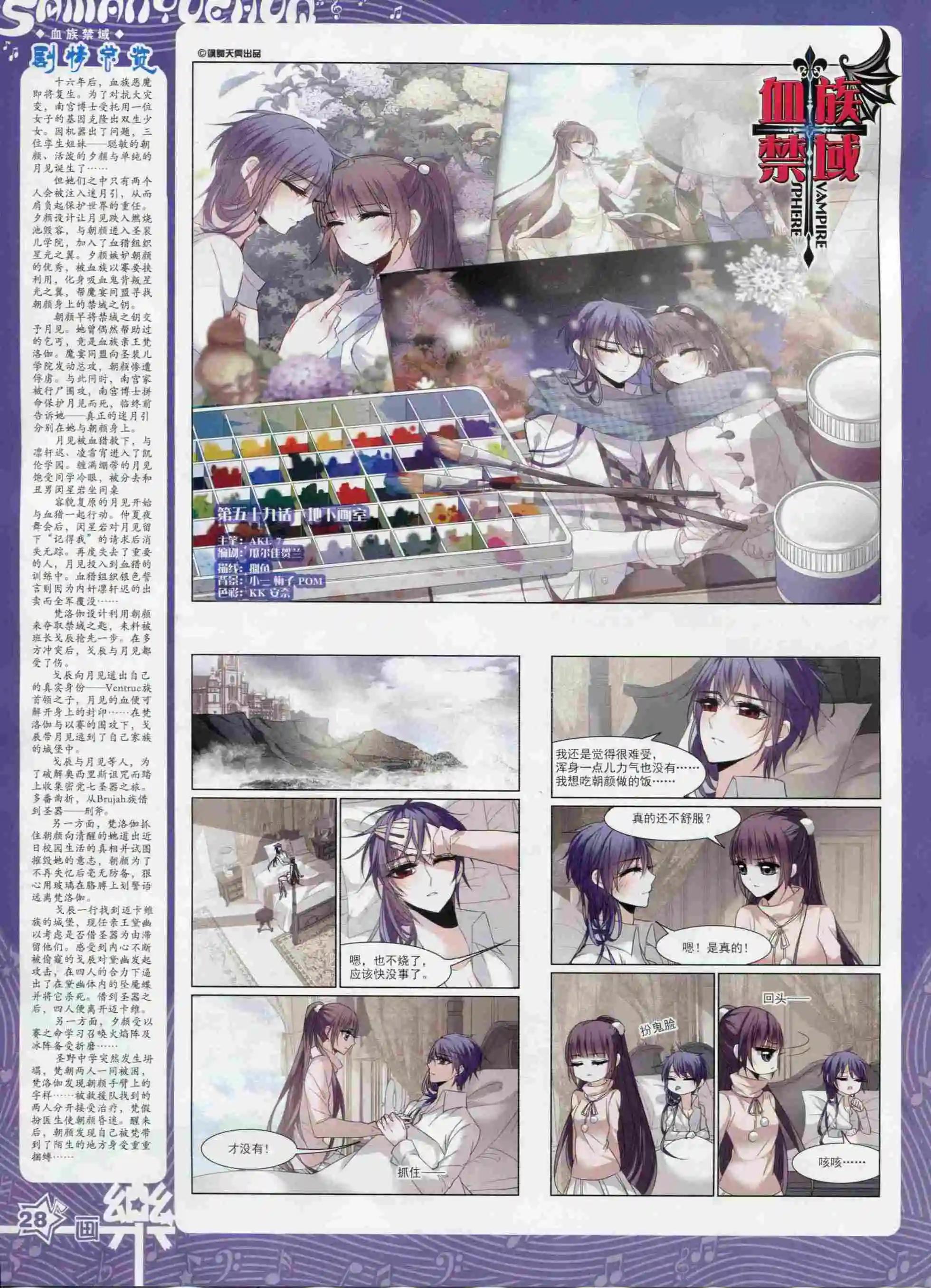 第97期(1/2)-第74话