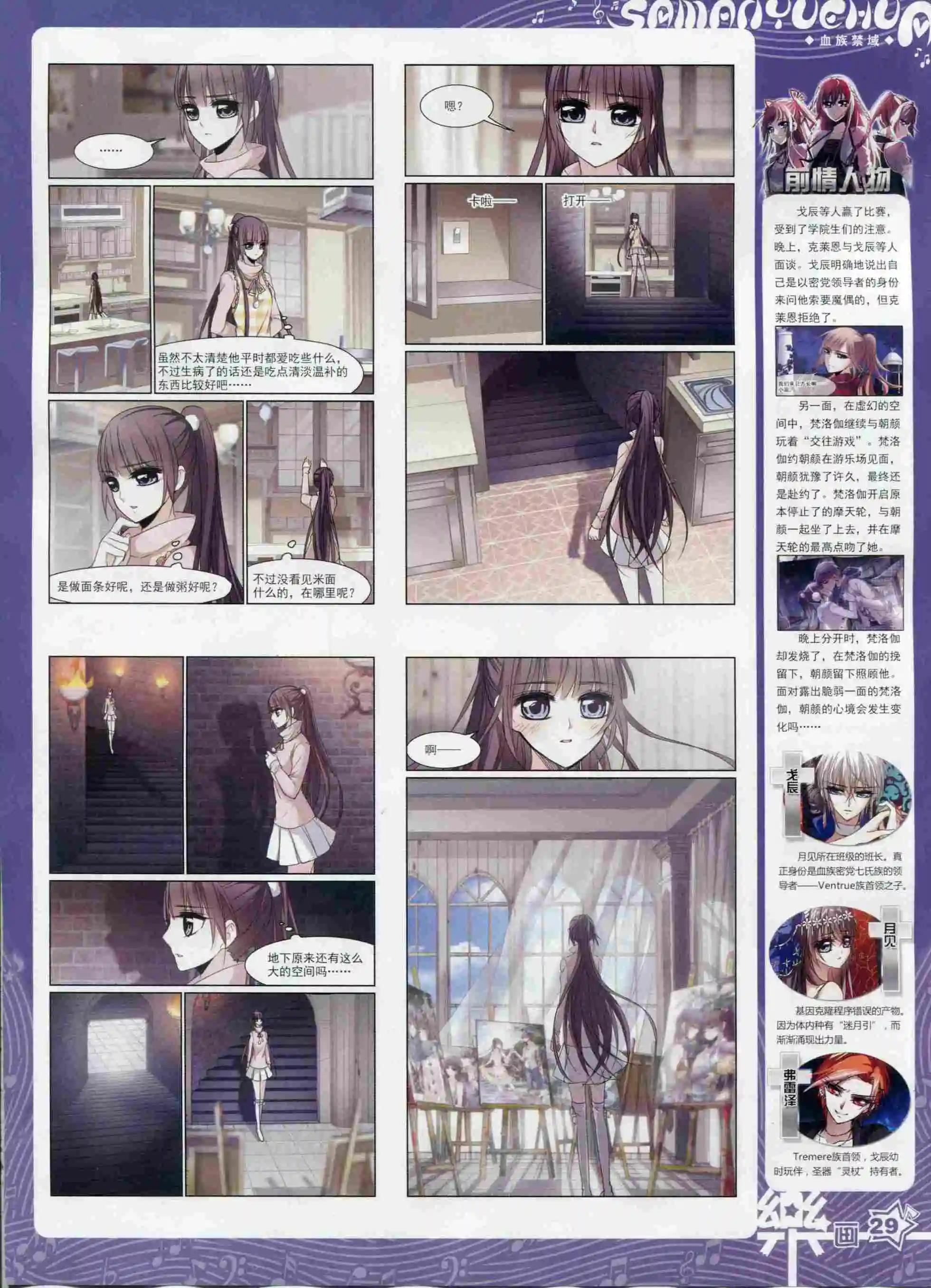 第97期(1/2)-第74话