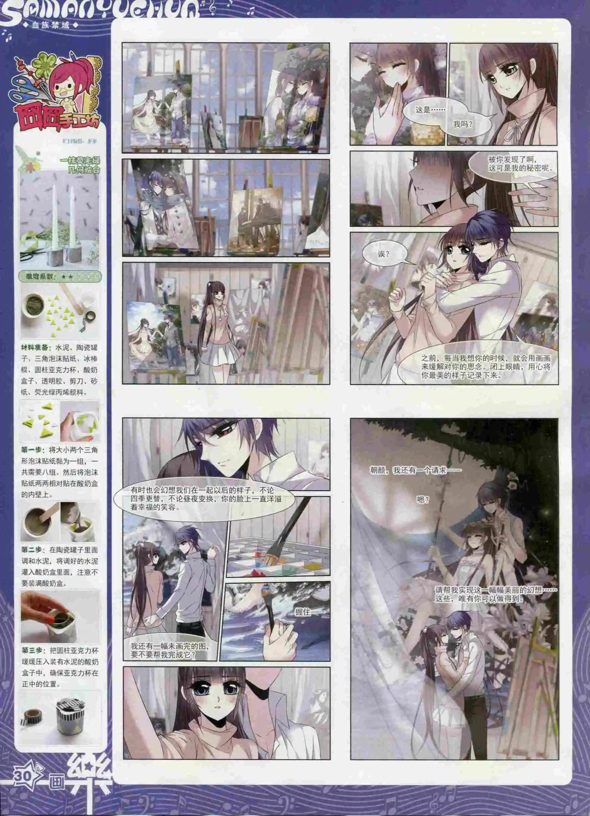 第97期(1/2)-第74话