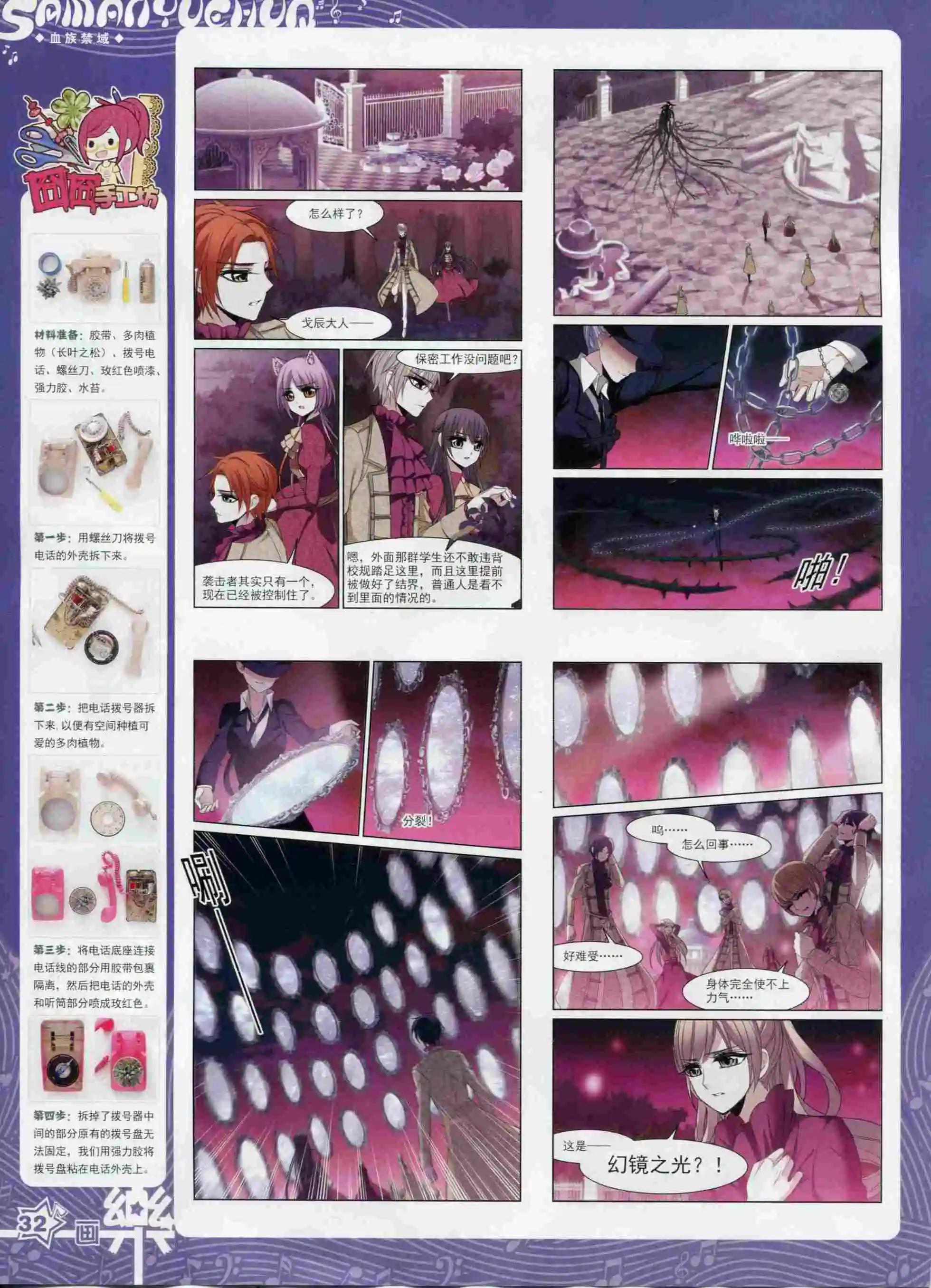 第97期(1/2)-第74话