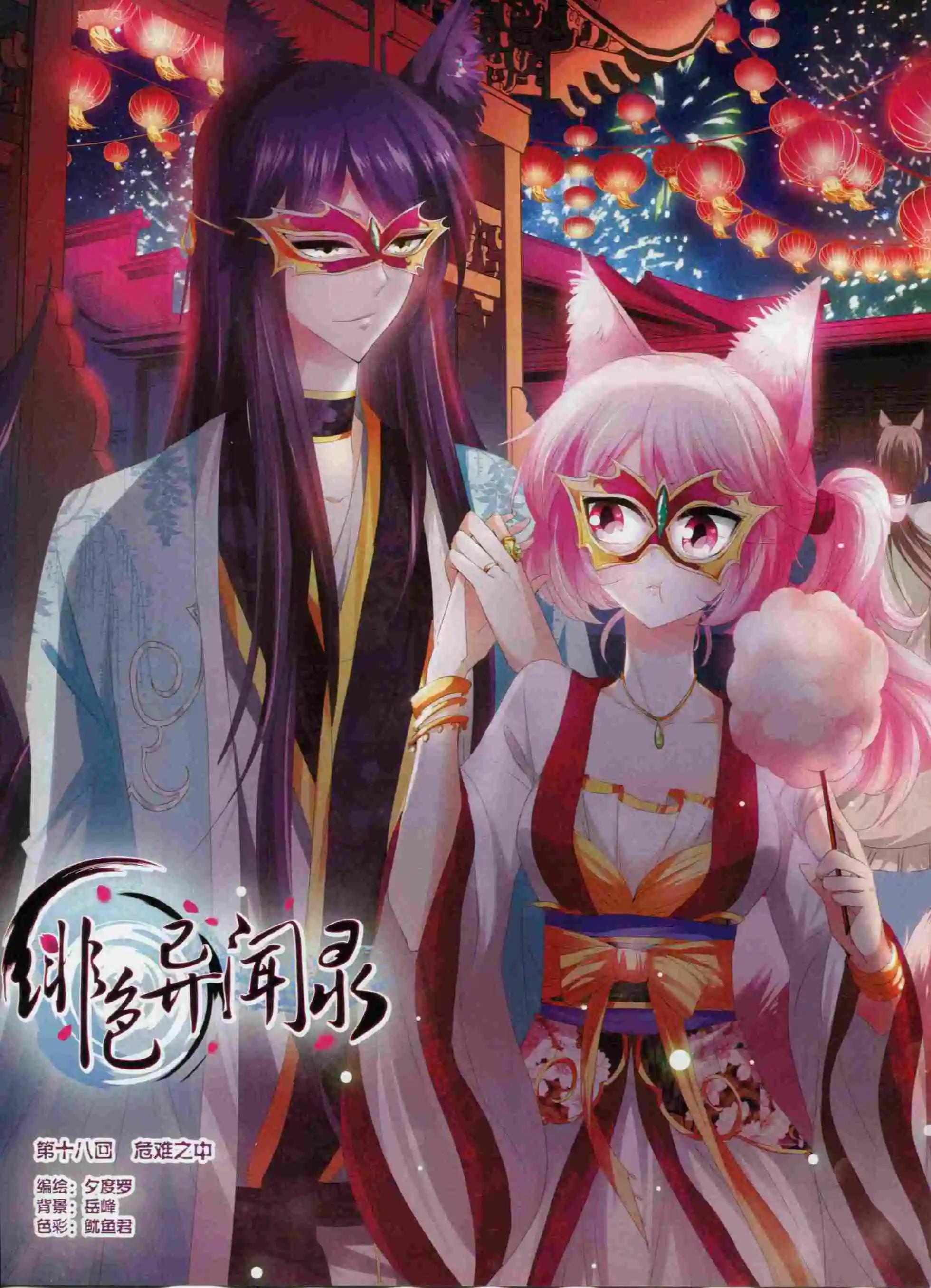 第97期(1/2)-第74话