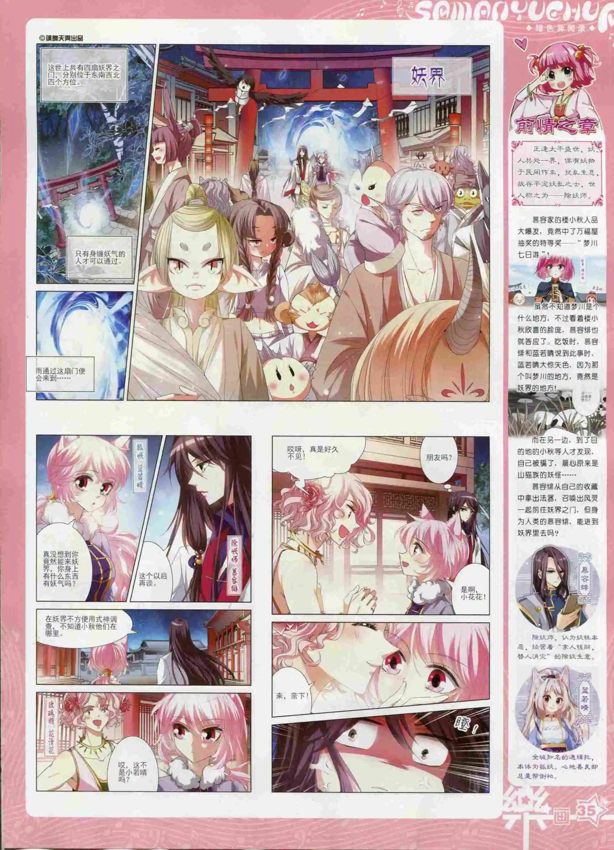 第97期(1/2)-第74话