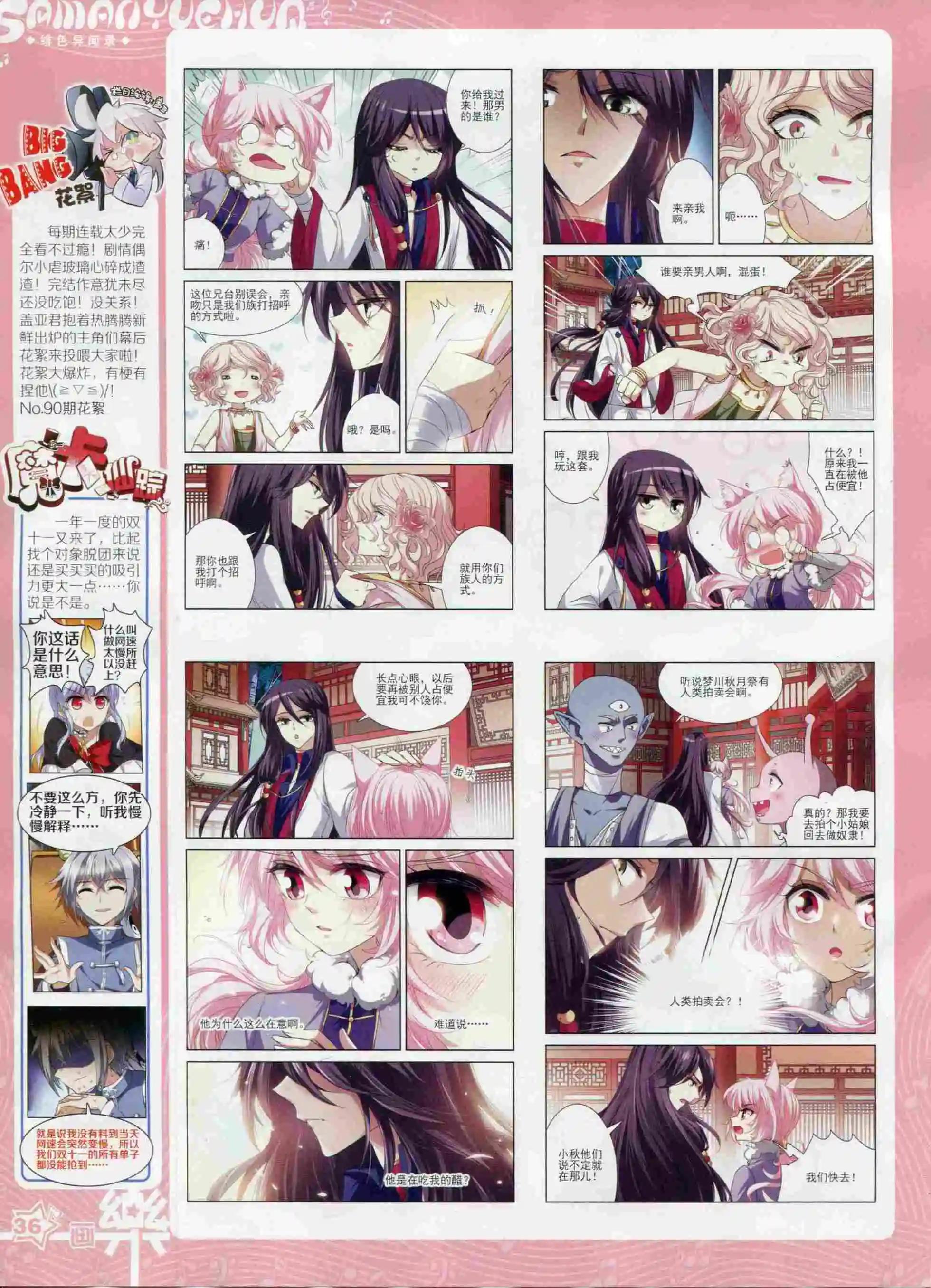 第97期(1/2)-第74话