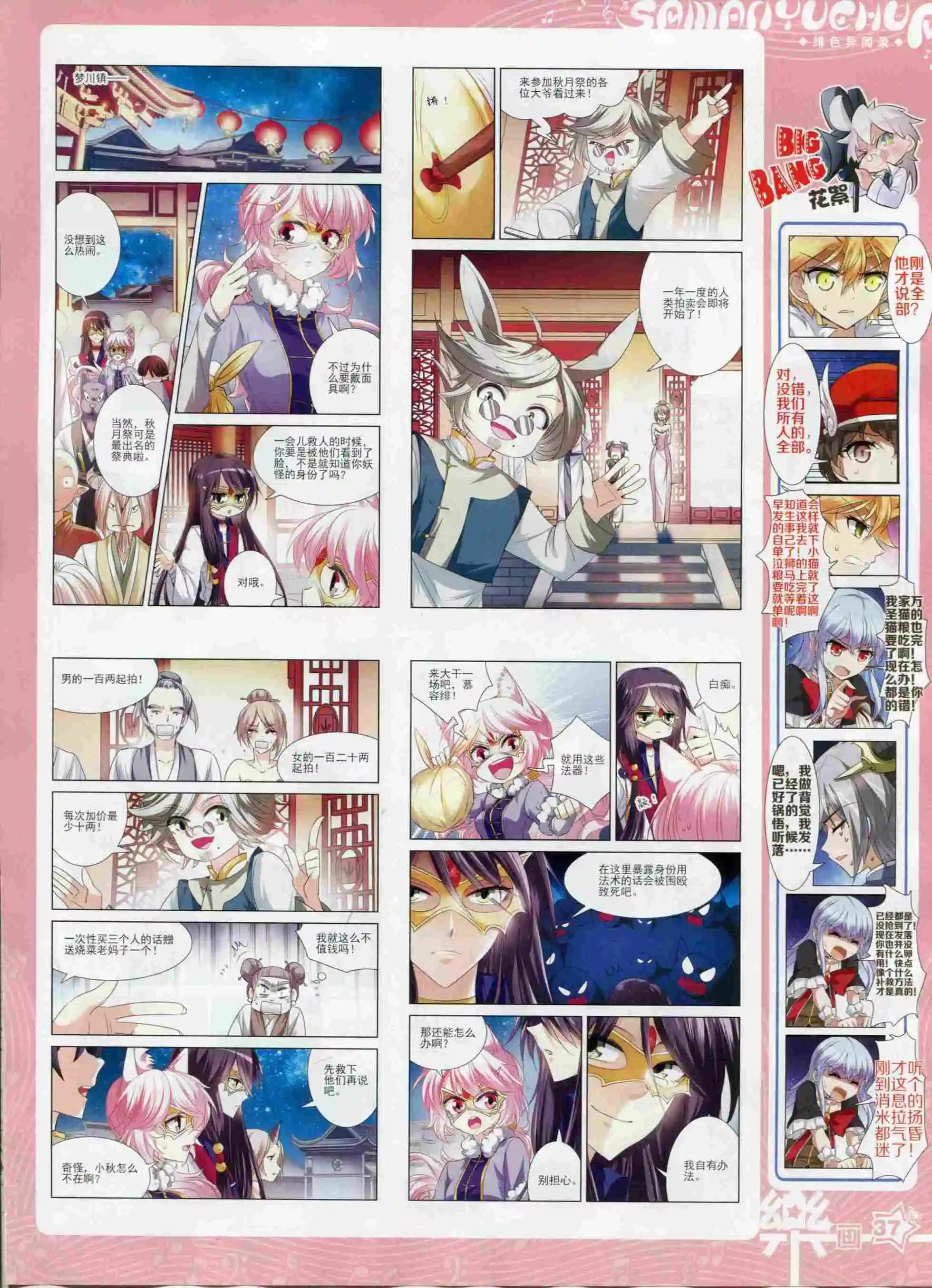 第97期(1/2)-第74话