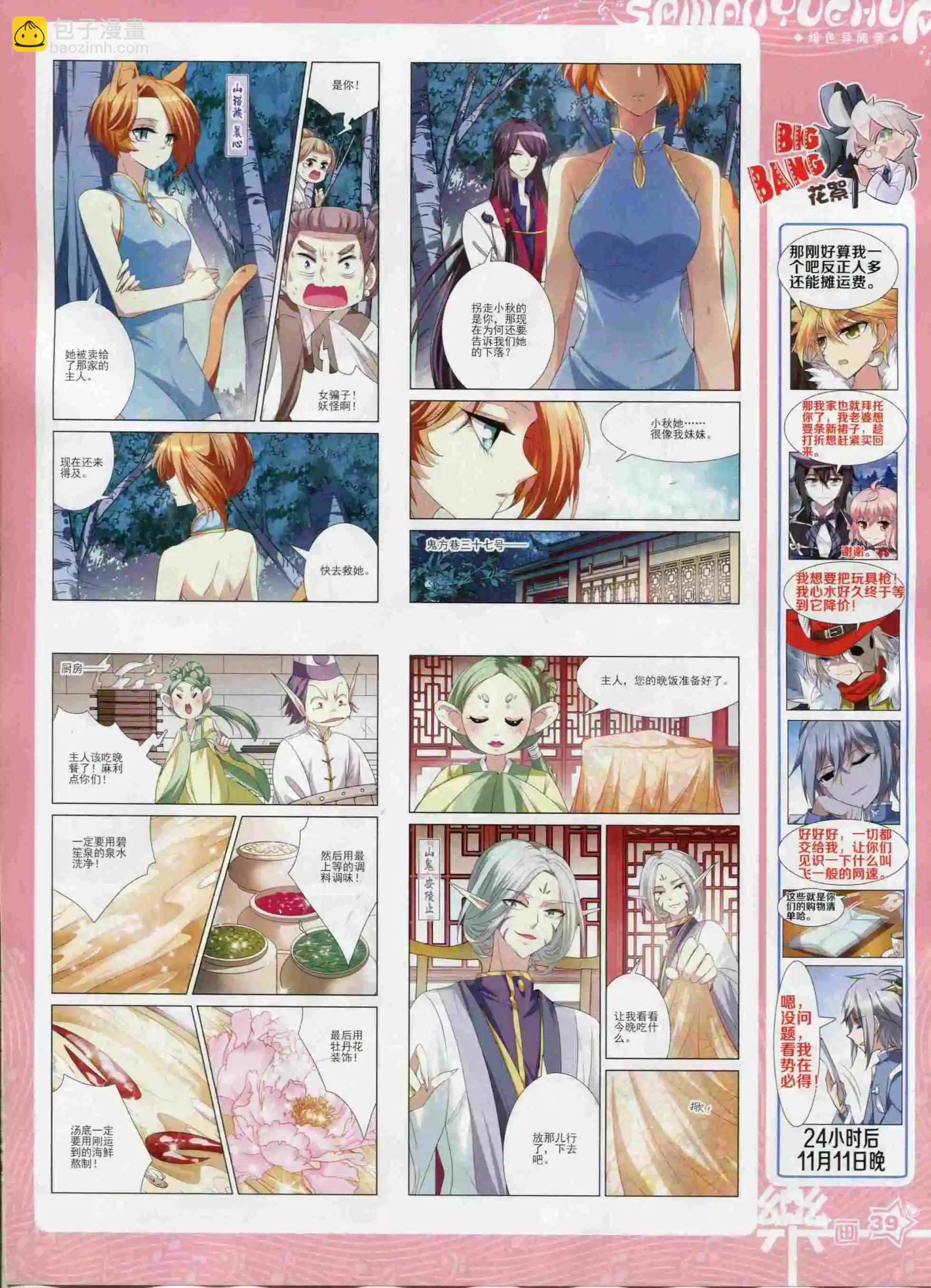 第97期(1/2)-第74话