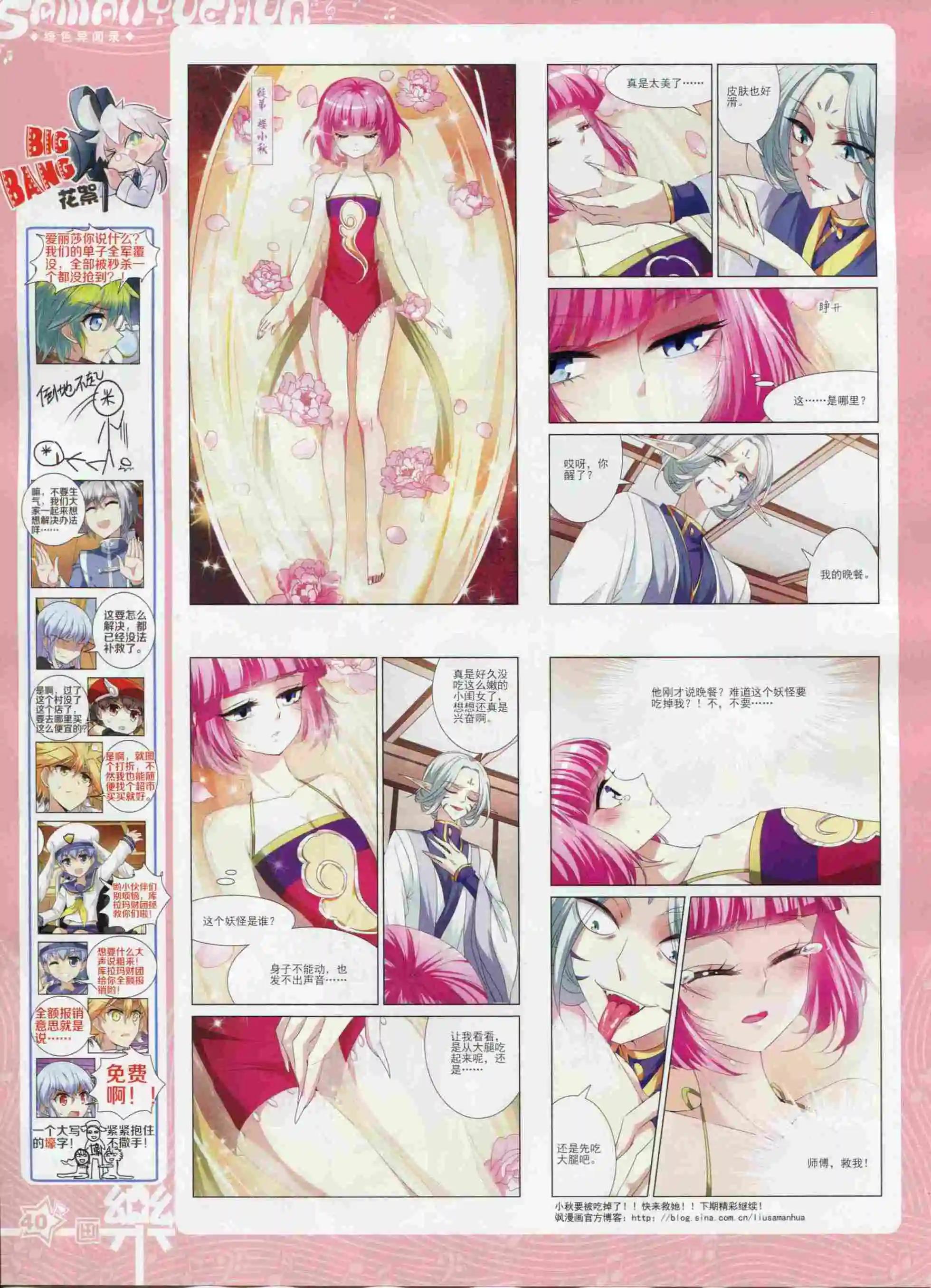 第97期(1/2)-第74话