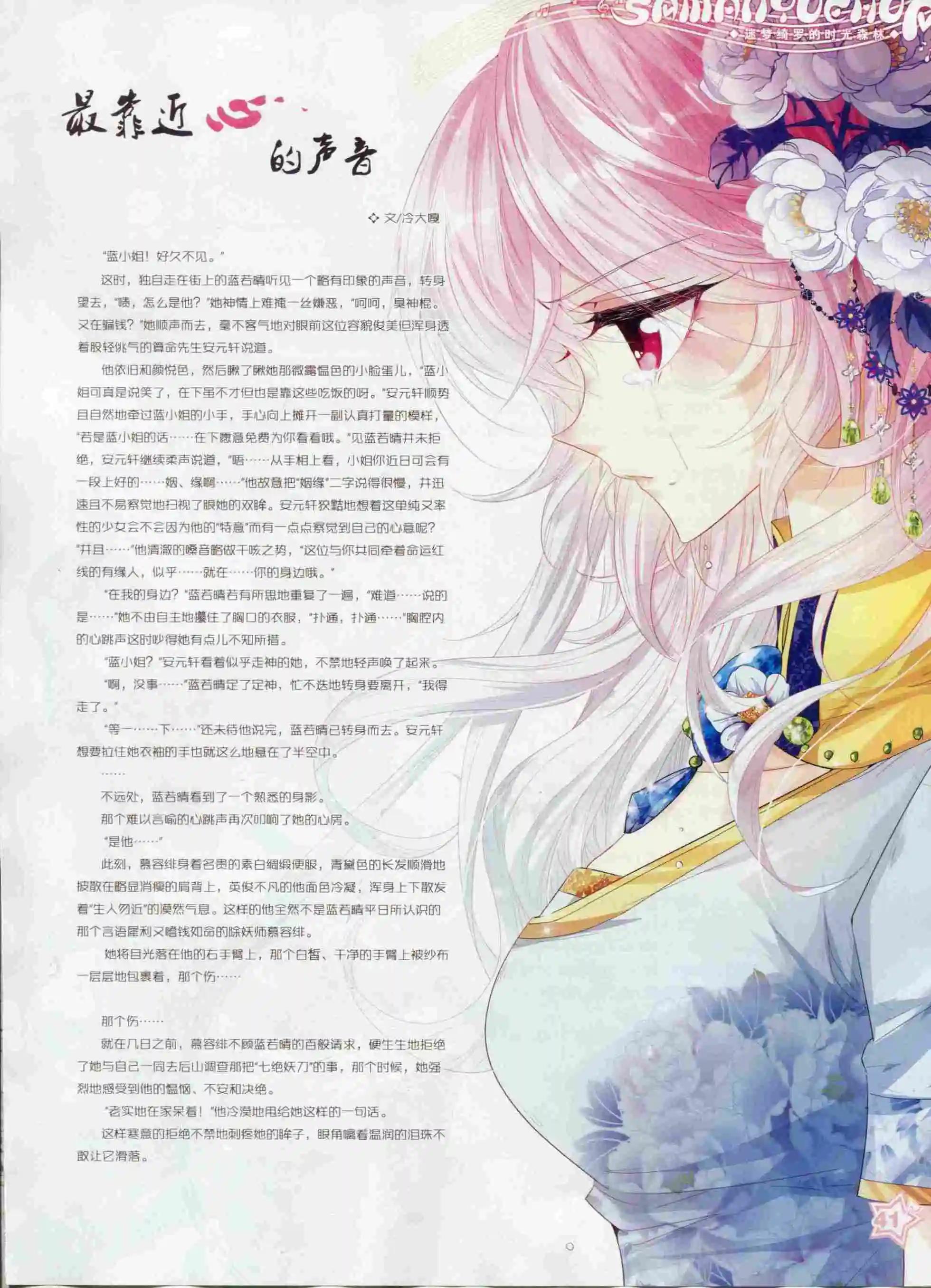 第97期(1/2)-第74话