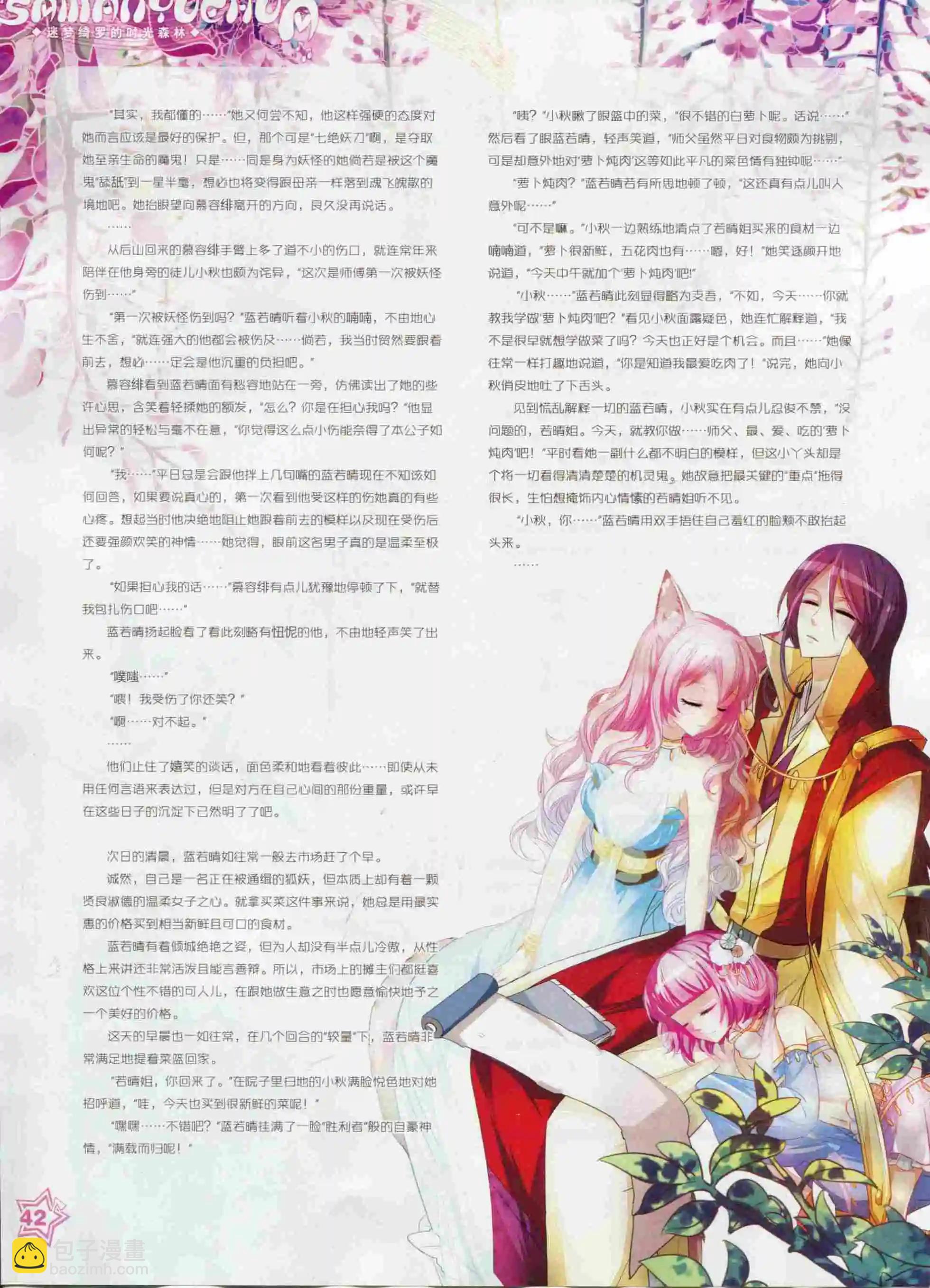 第97期(1/2)-第74话