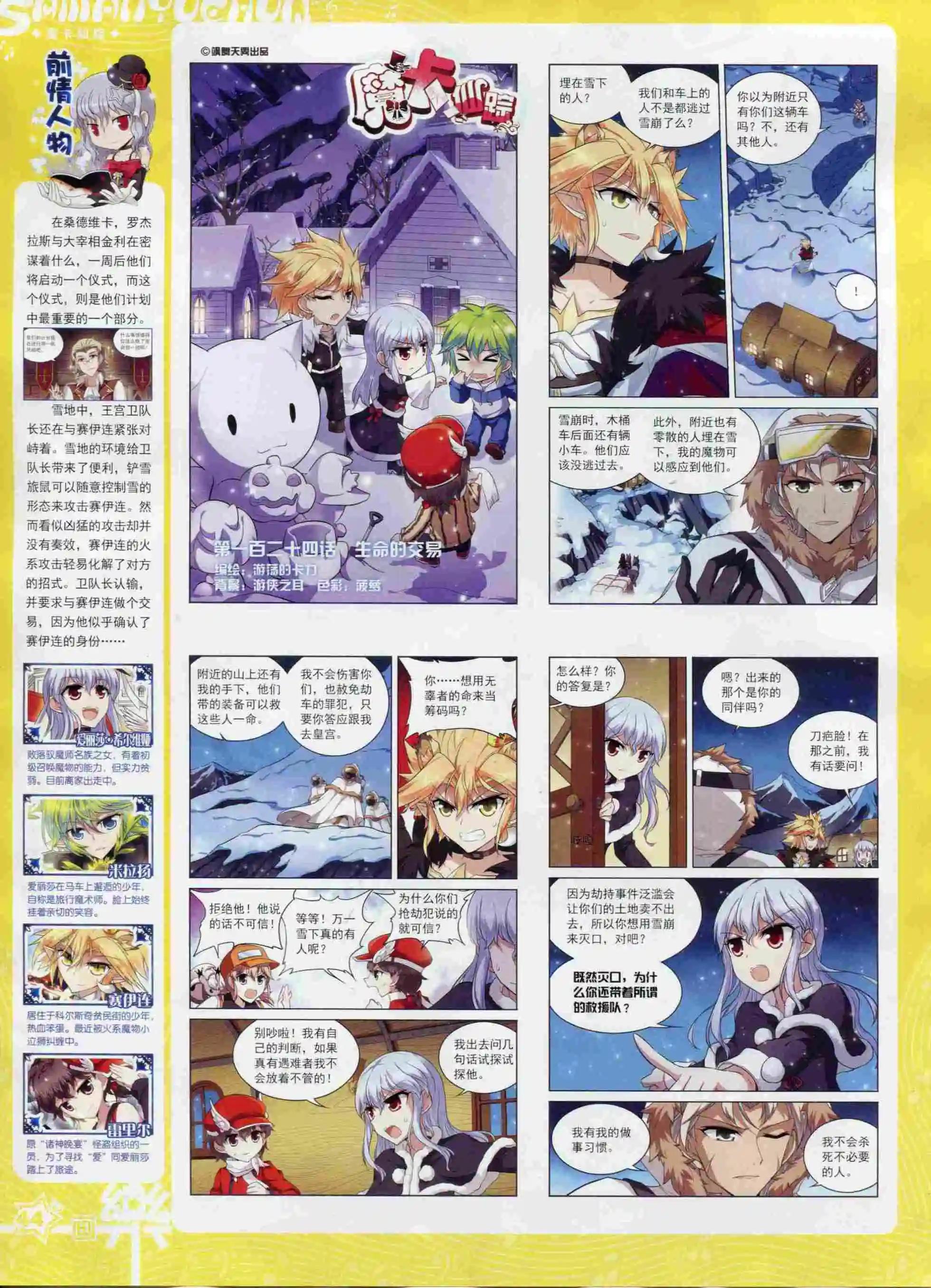 第97期(1/2)-第74话