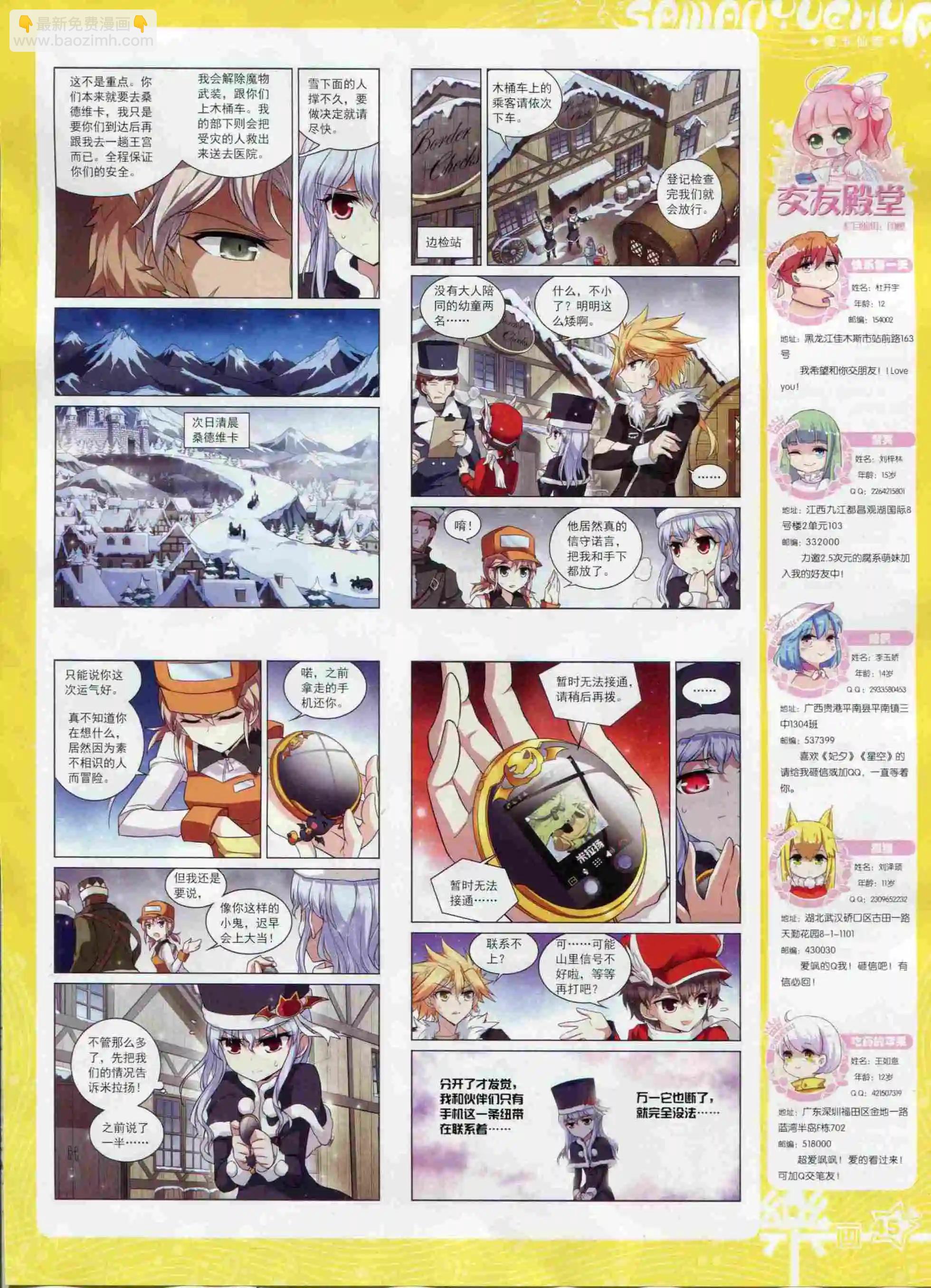 第97期(1/2)-第74话