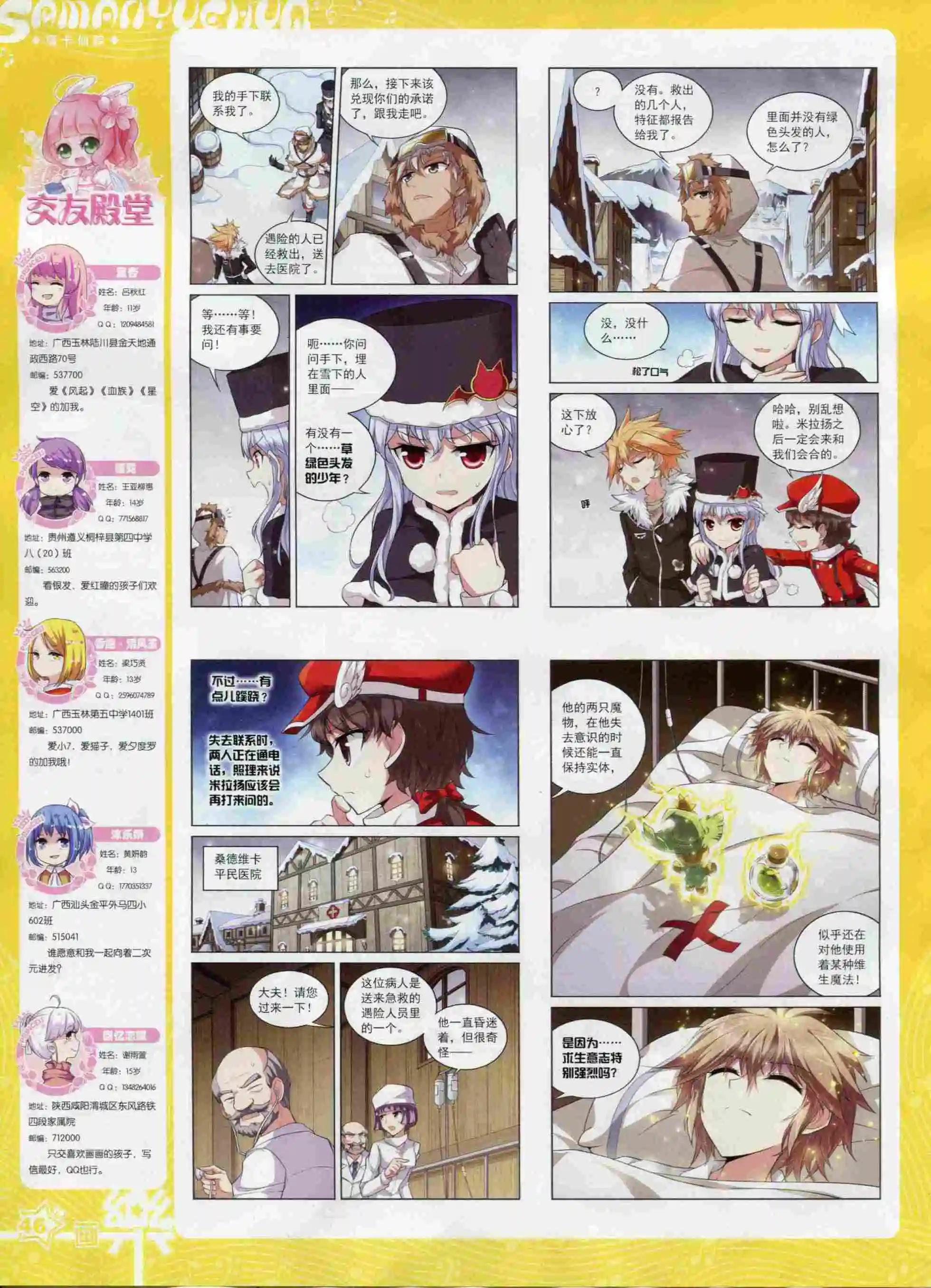 第97期(1/2)-第74话