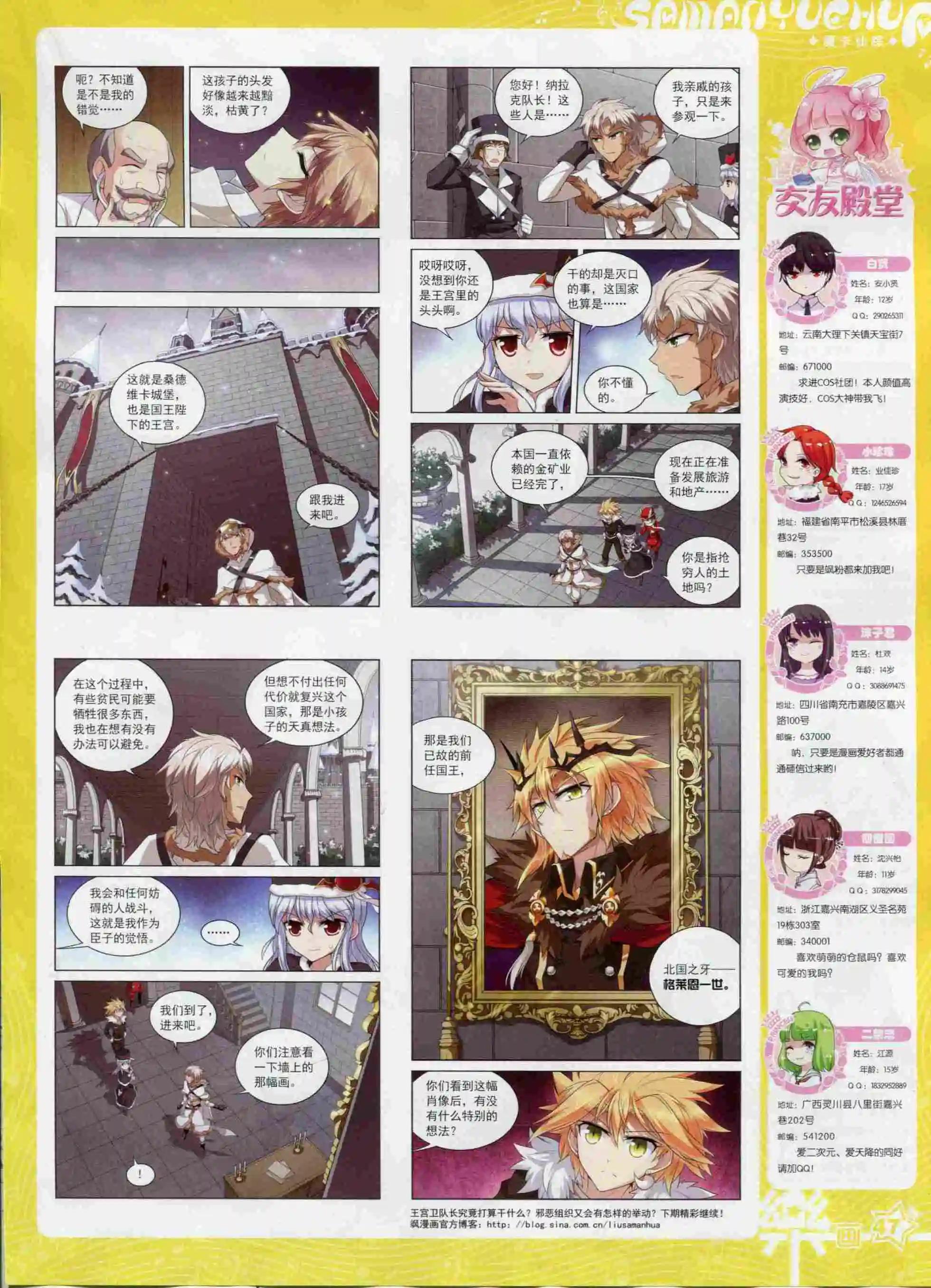 第97期(1/2)-第74话