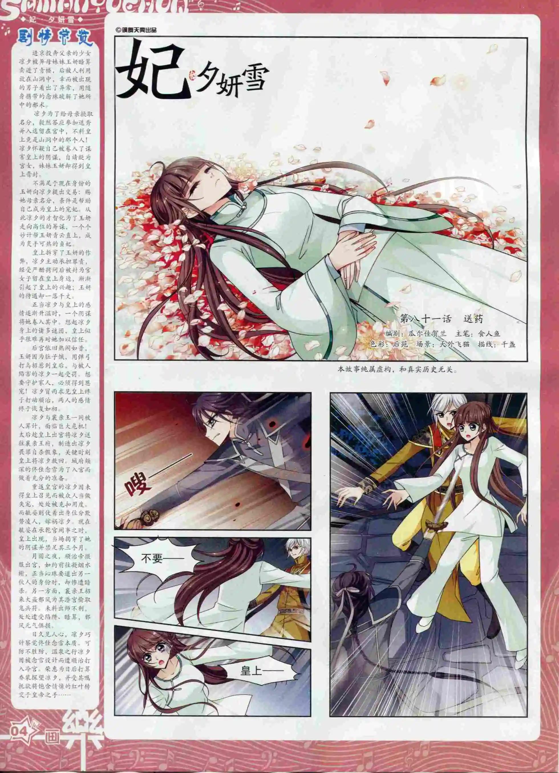 第97期(1/2)-第74话