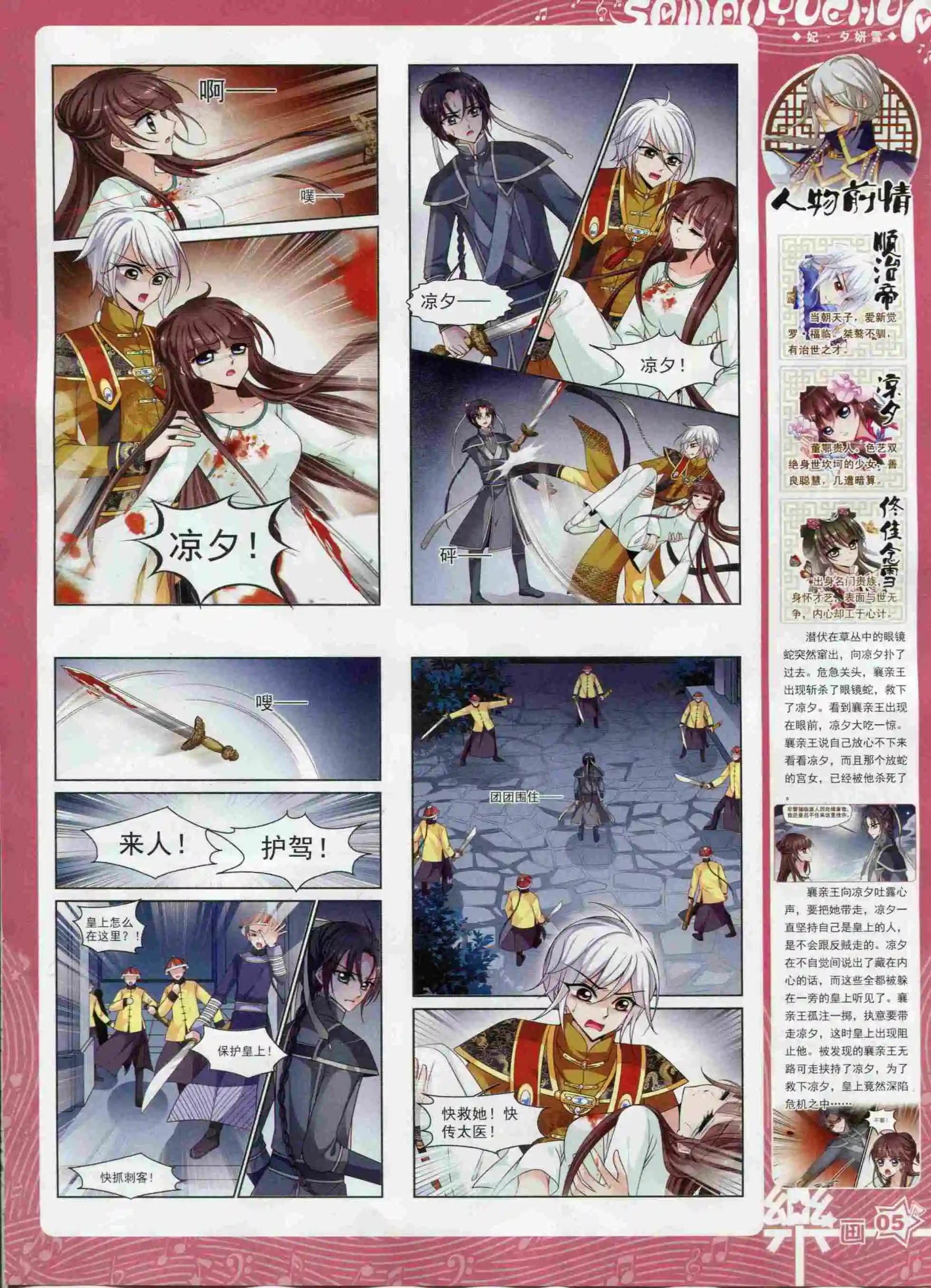 第97期(1/2)-第74话