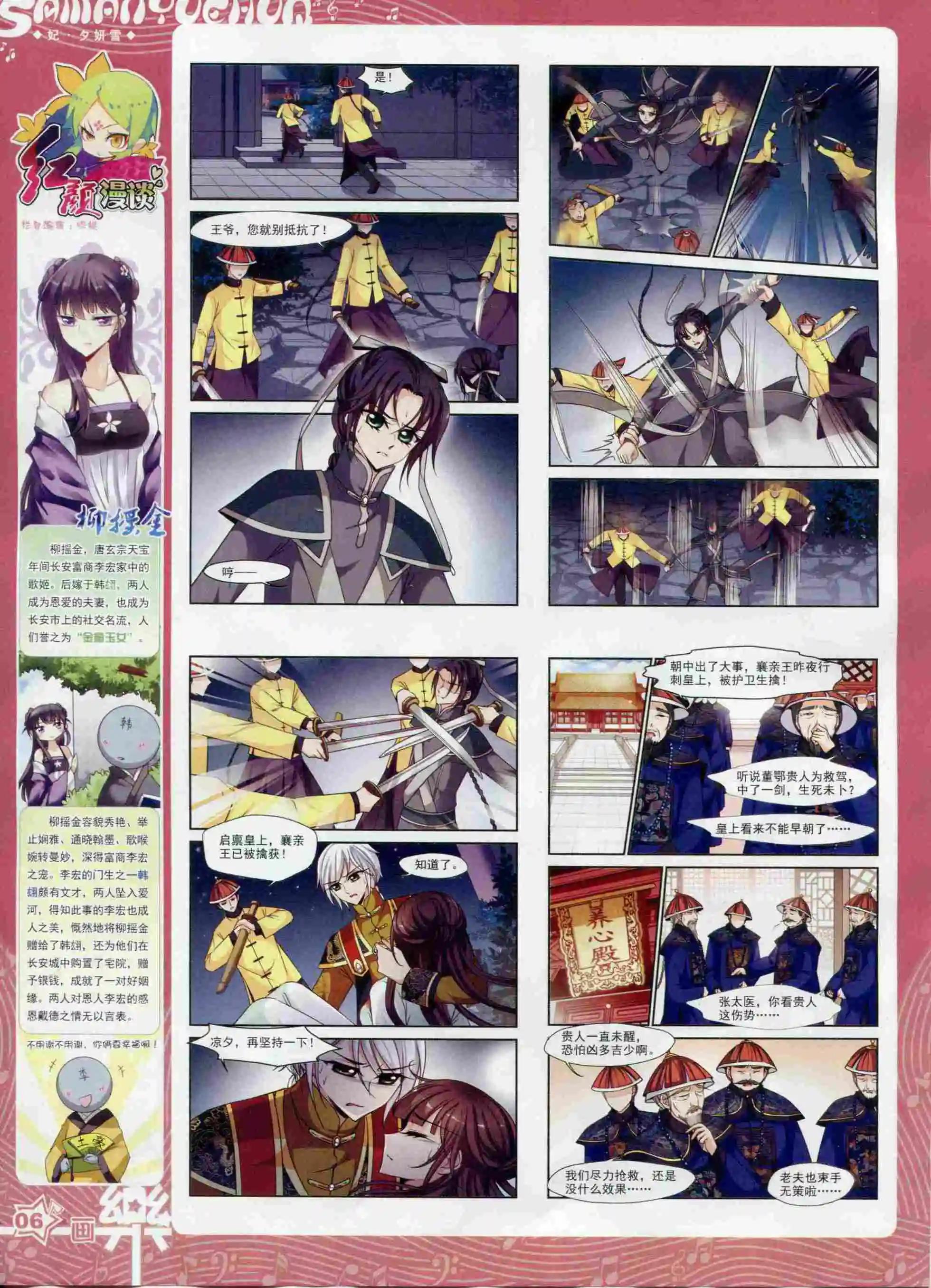 第97期(1/2)-第74话