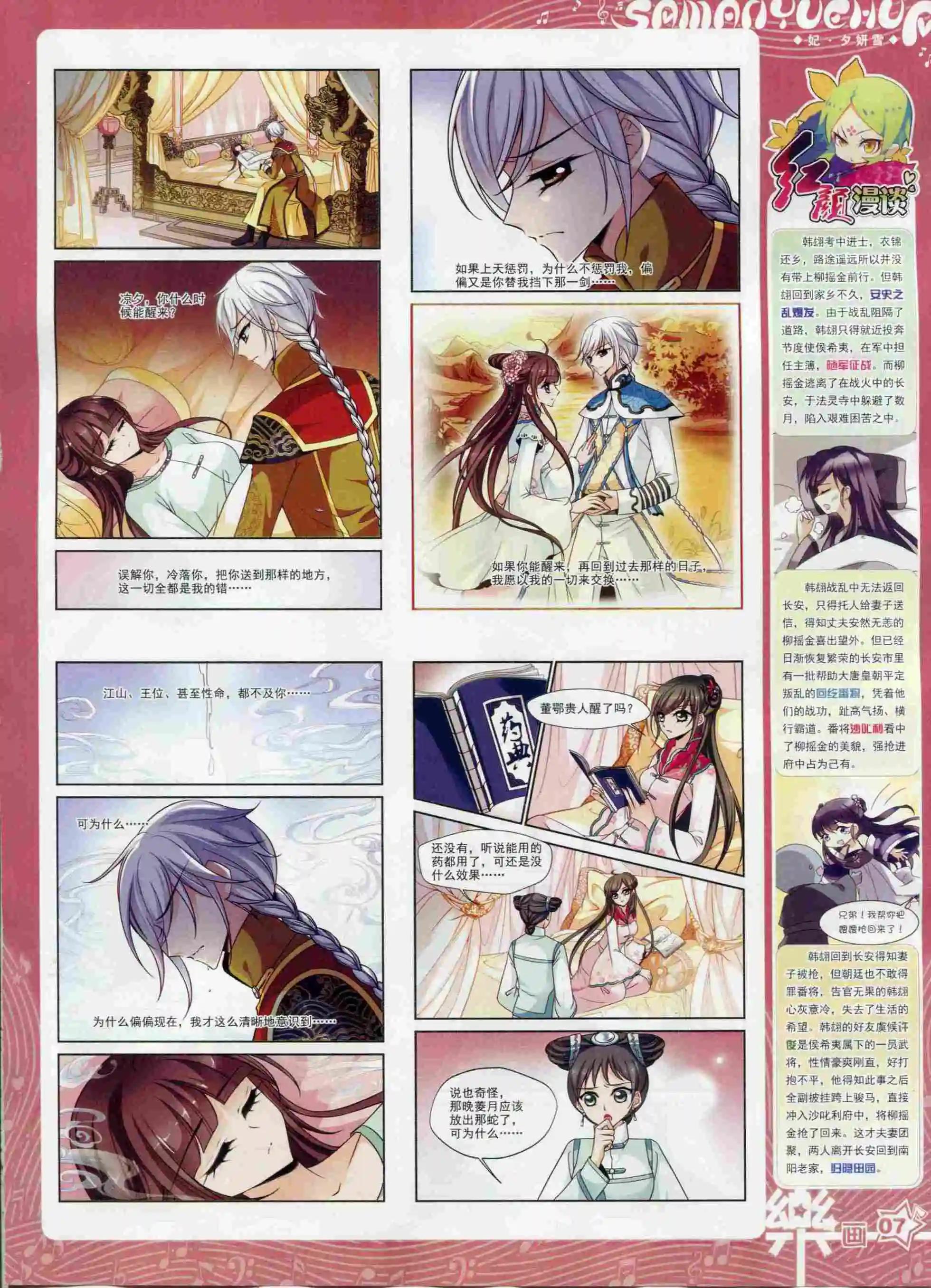 第97期(1/2)-第74话