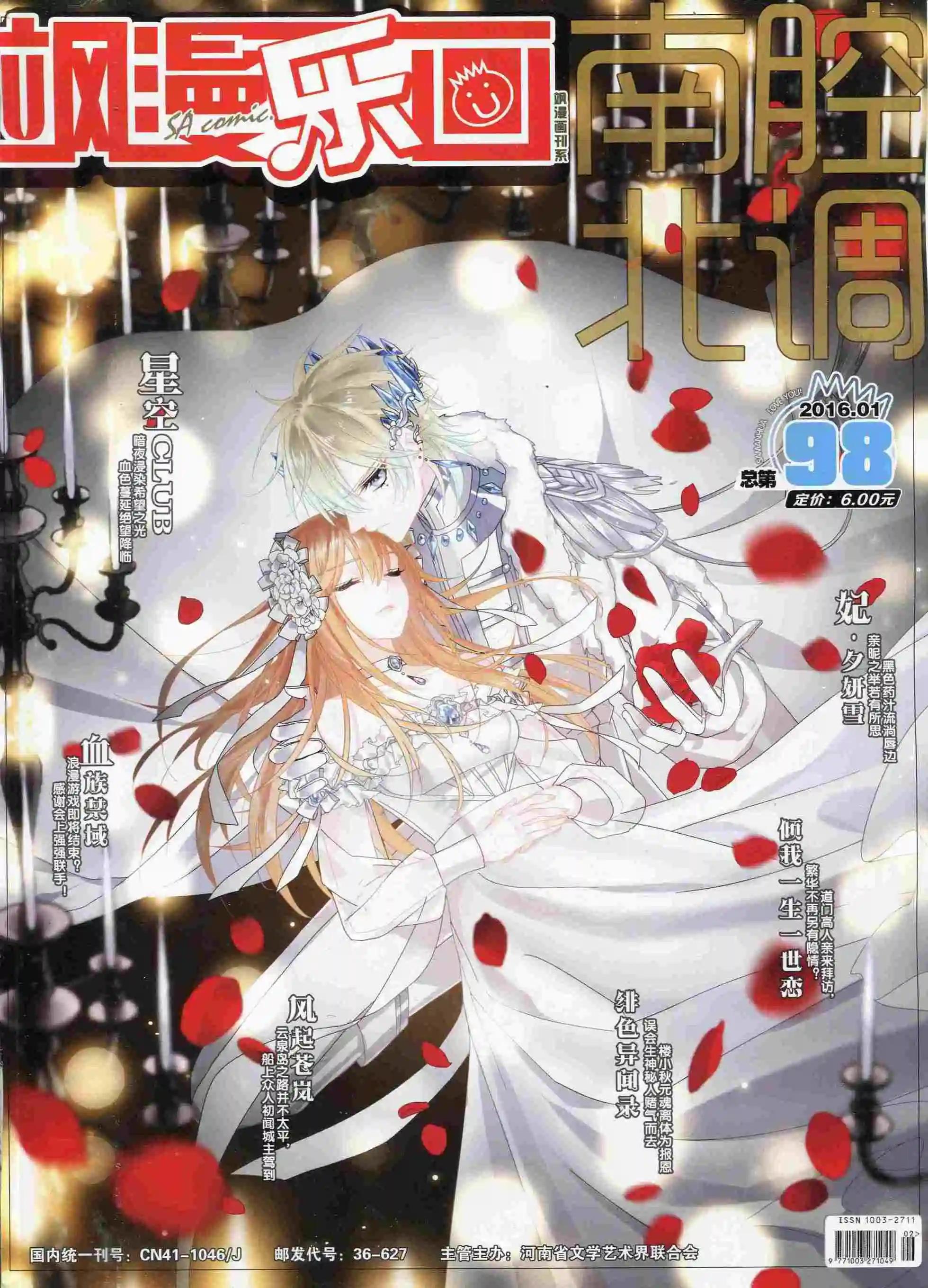 第99期(1/2)-第76话