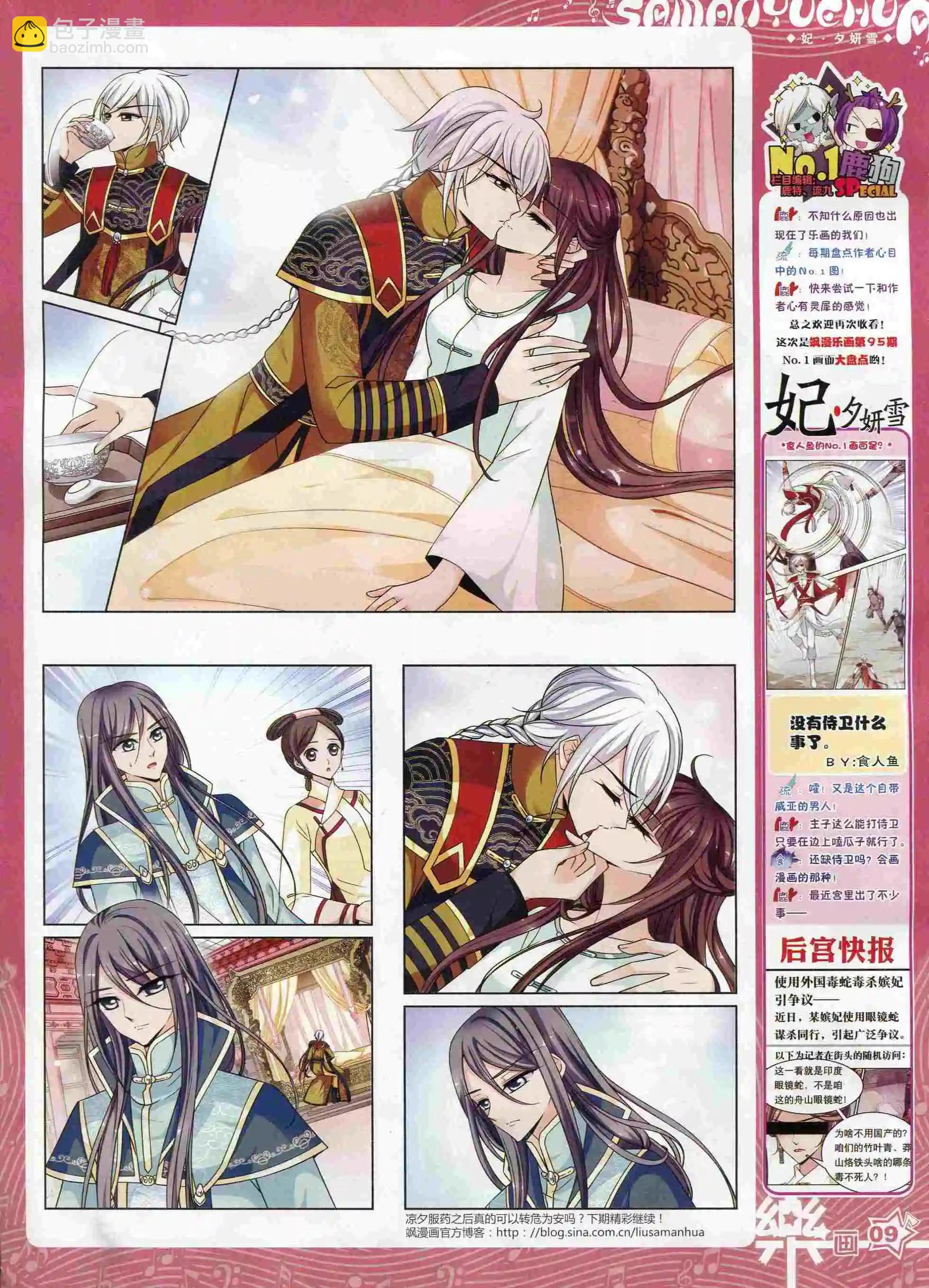 第99期(1/2)-第76话