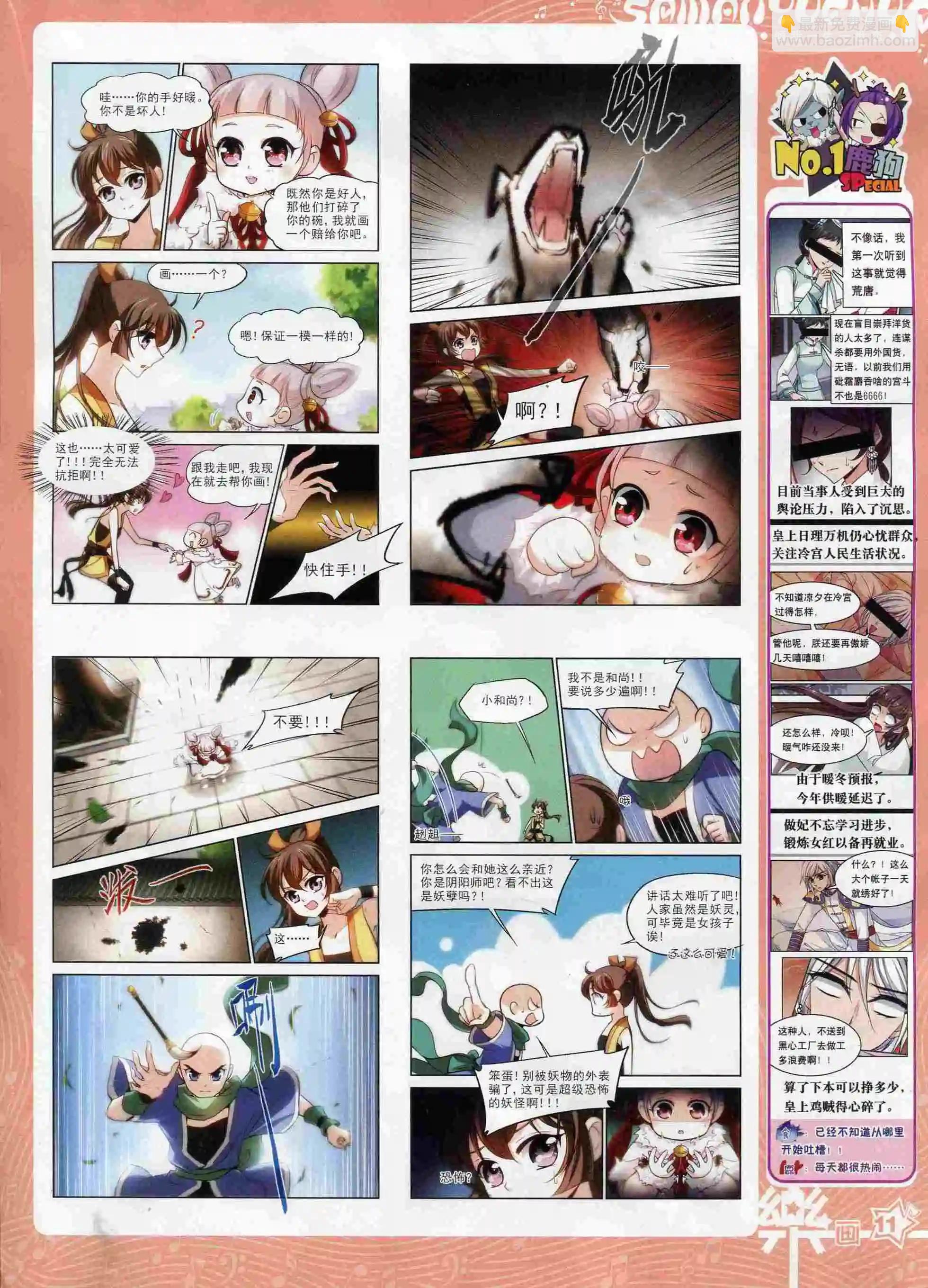 第99期(1/2)-第76话