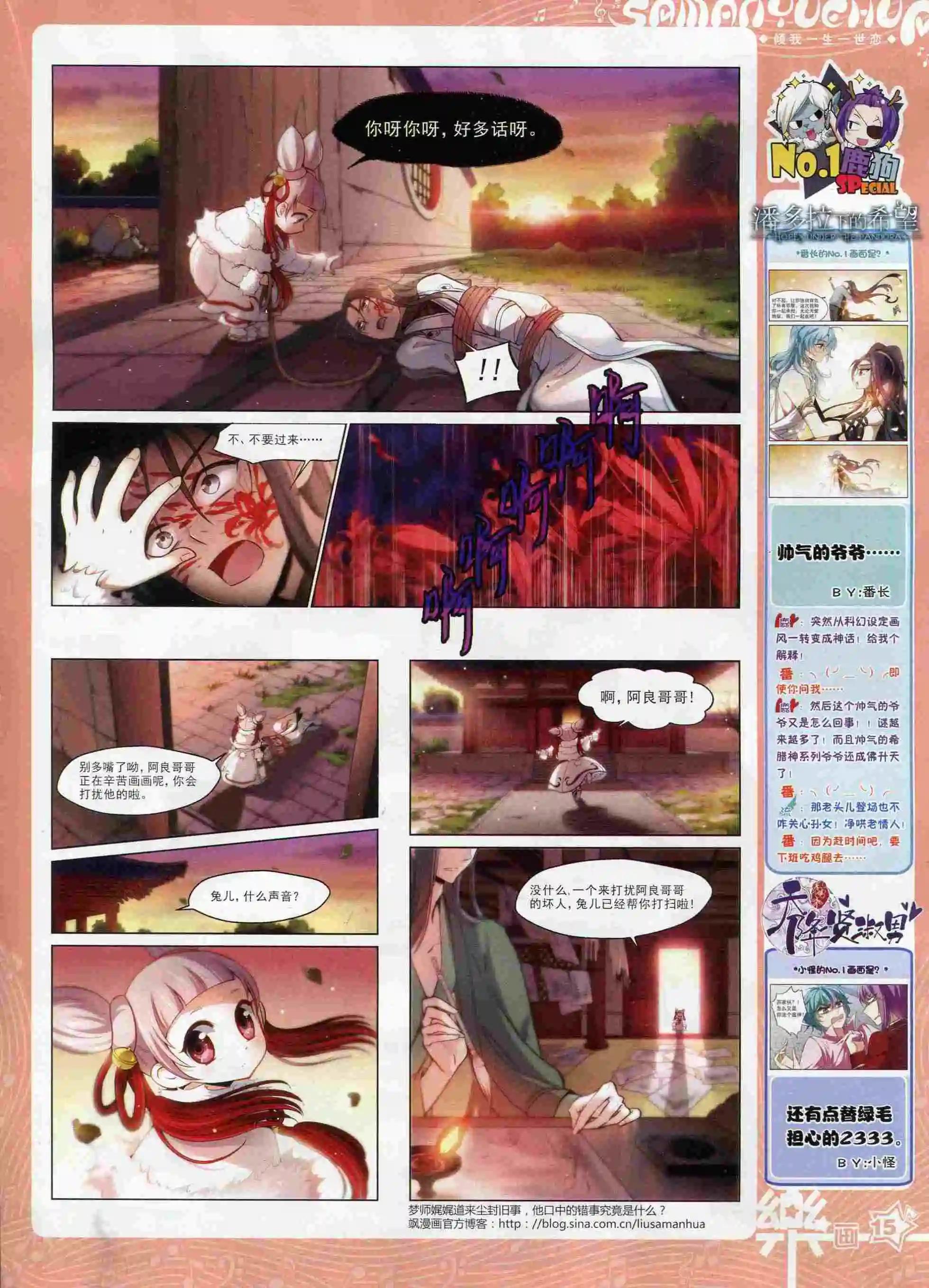 第99期(1/2)-第76话