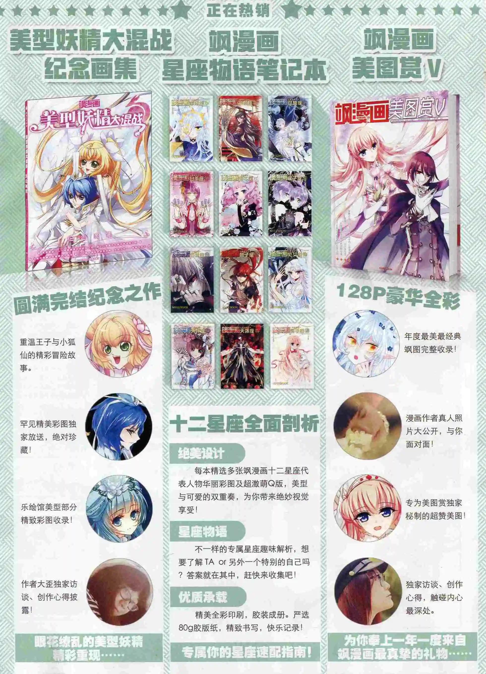 第99期(1/2)-第76话