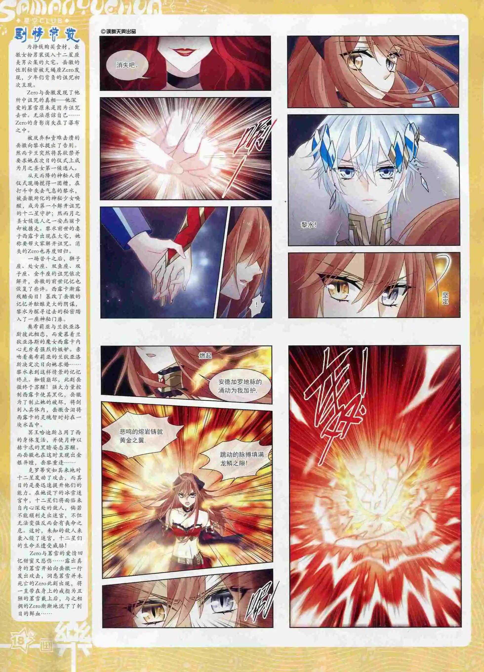 第99期(1/2)-第76话