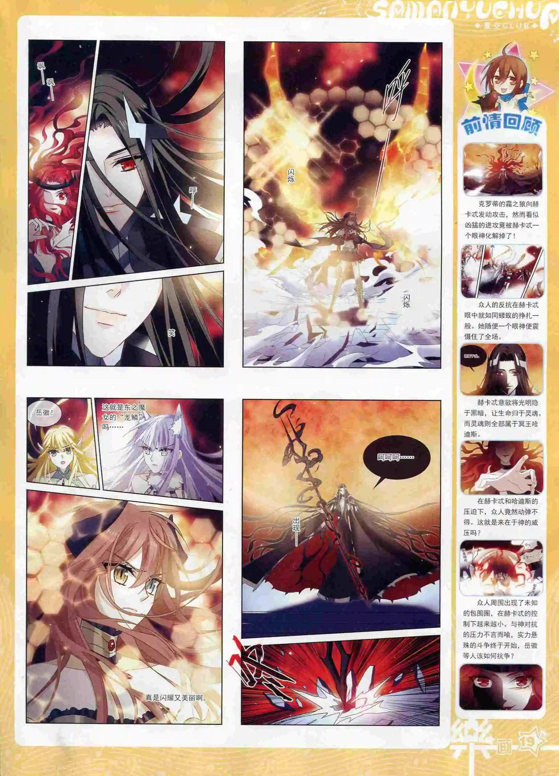 第99期(1/2)-第76话