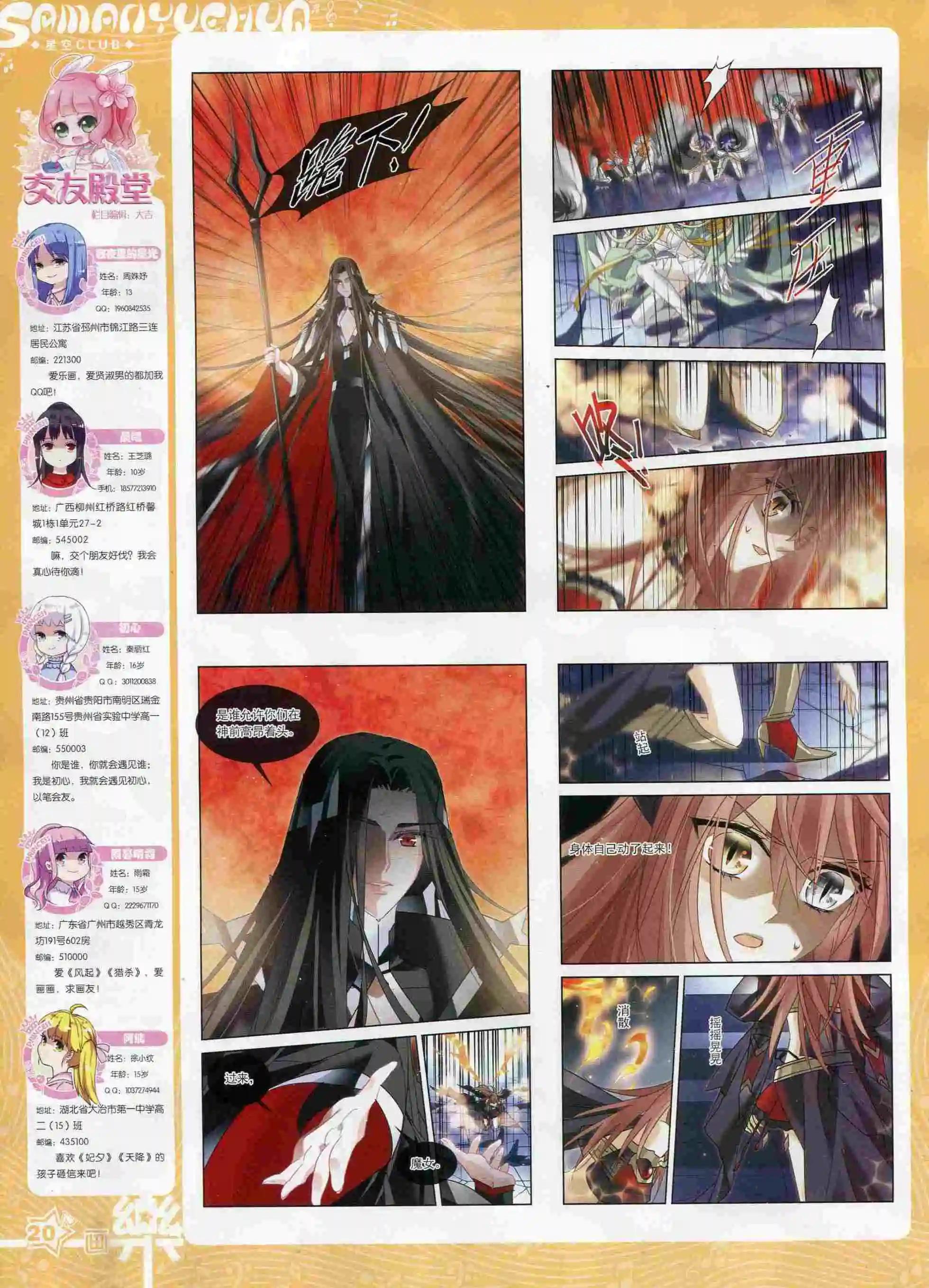 第99期(1/2)-第76话