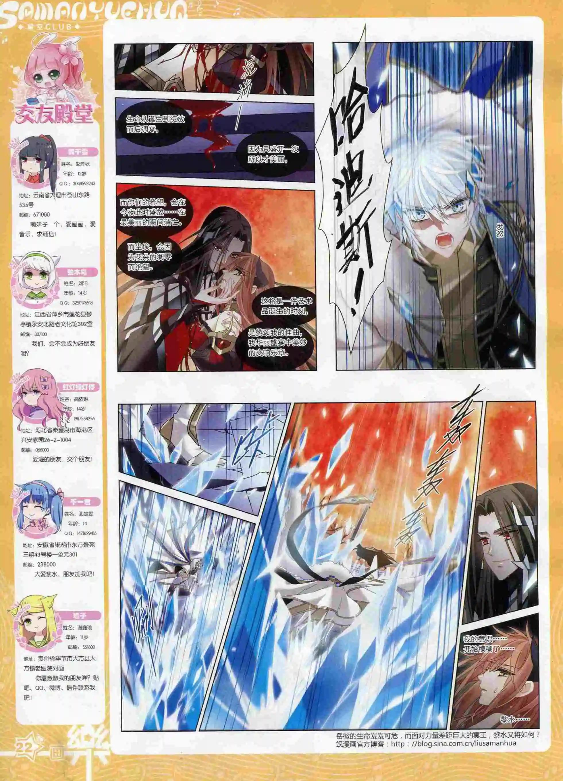 第99期(1/2)-第76话