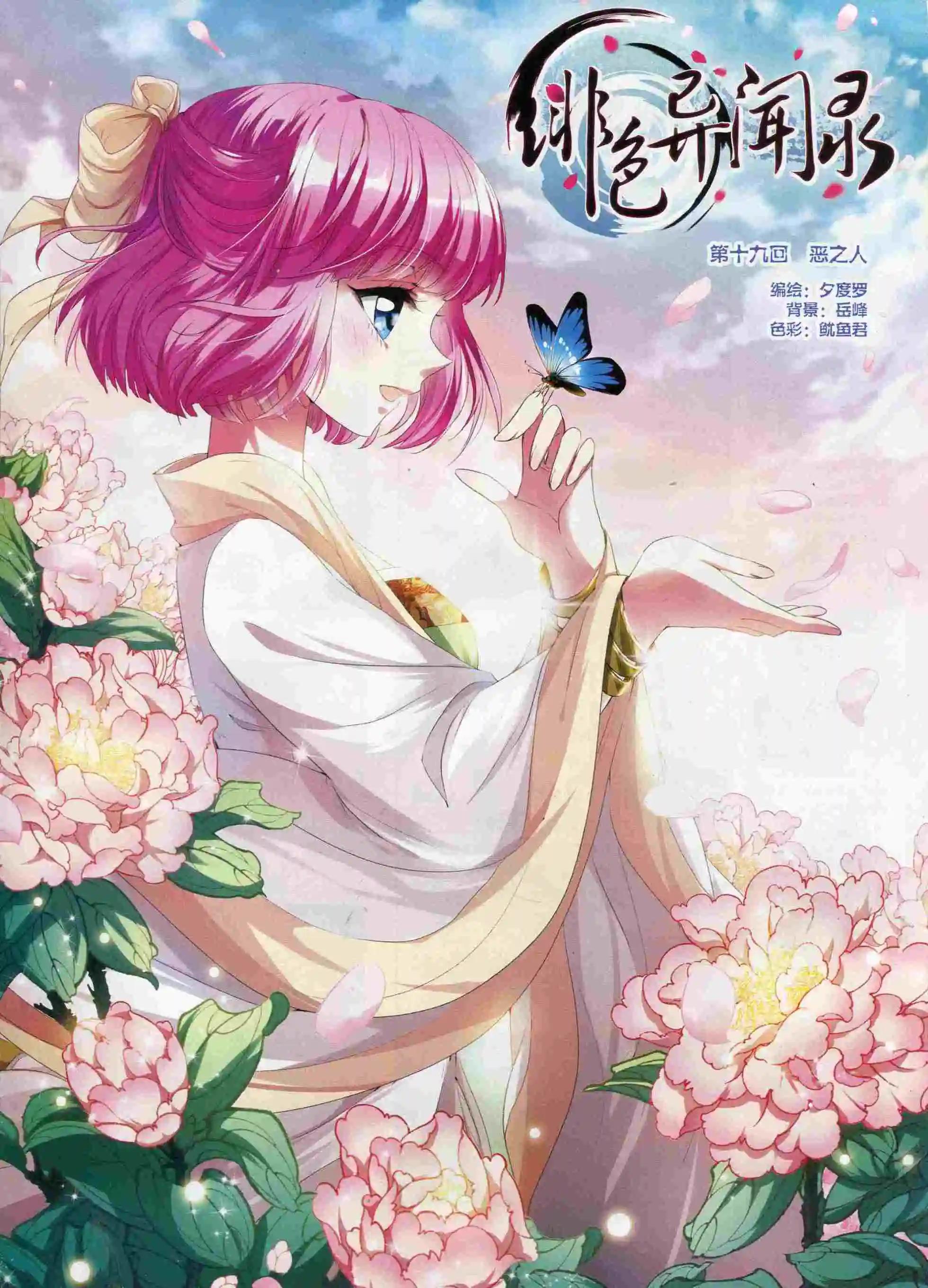 第99期(1/2)-第76话