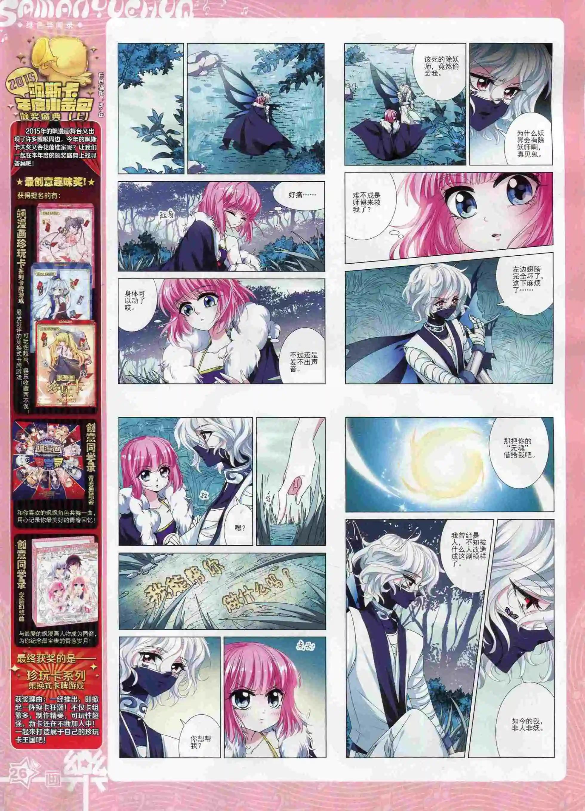 第99期(1/2)-第76话