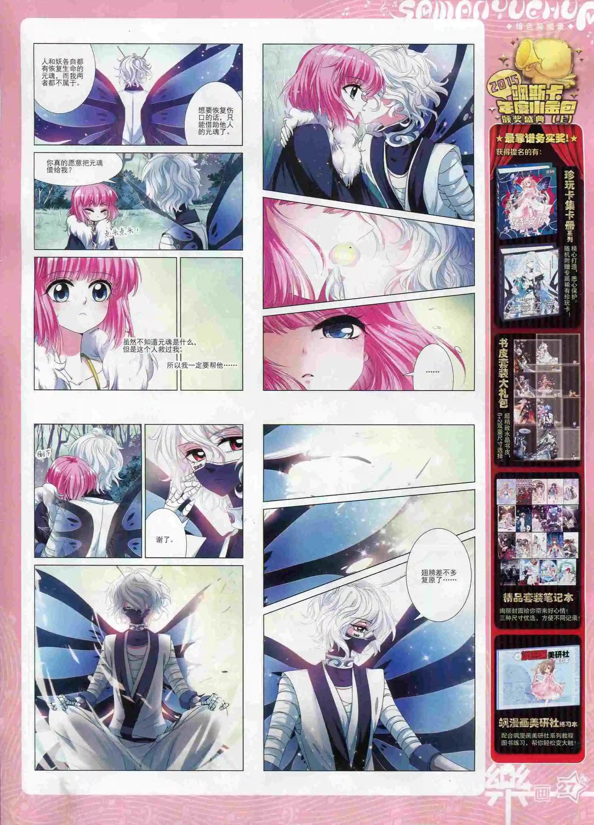 第99期(1/2)-第76话