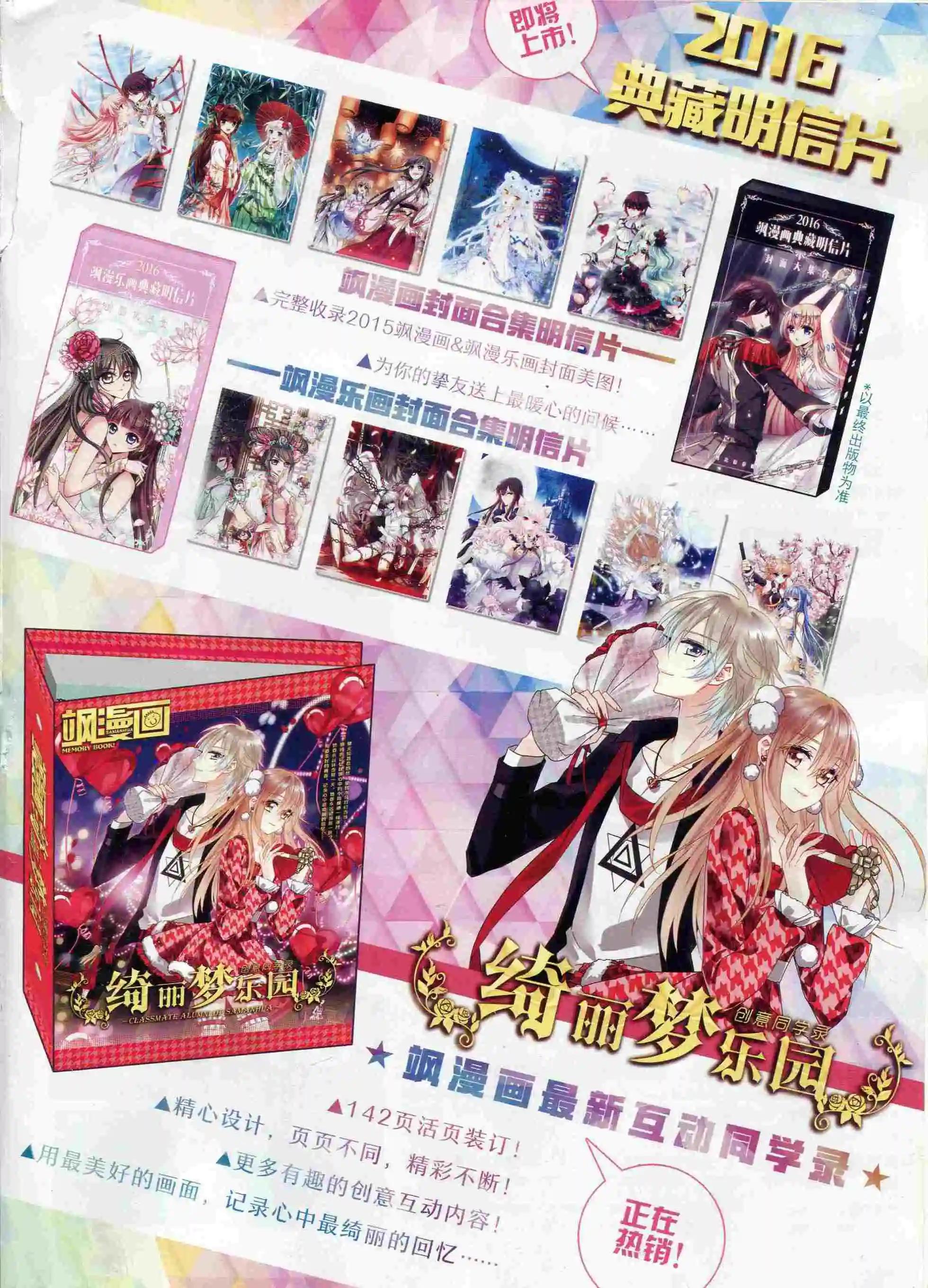 第99期(1/2)-第76话