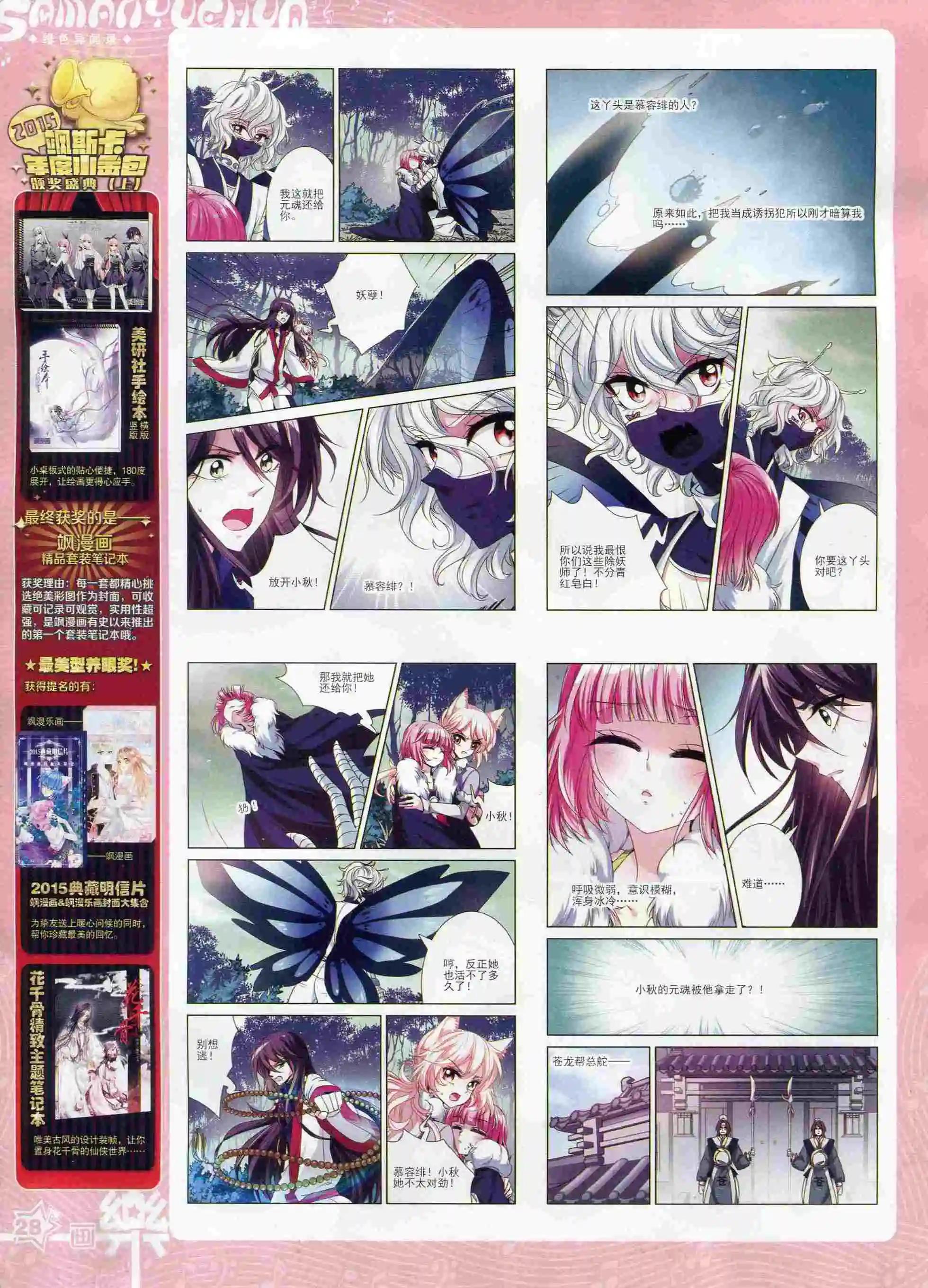 第99期(1/2)-第76话