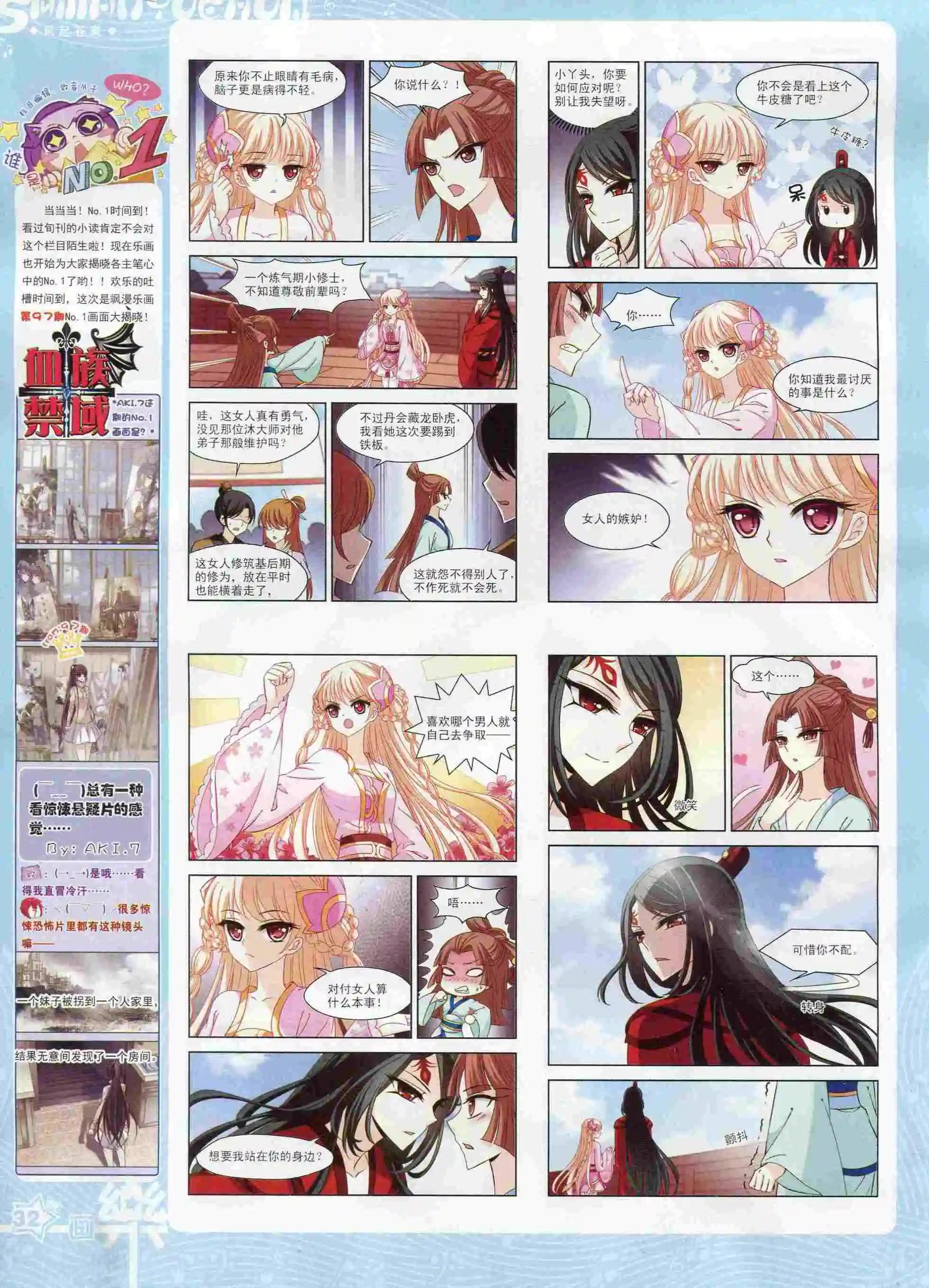 第99期(1/2)-第76话