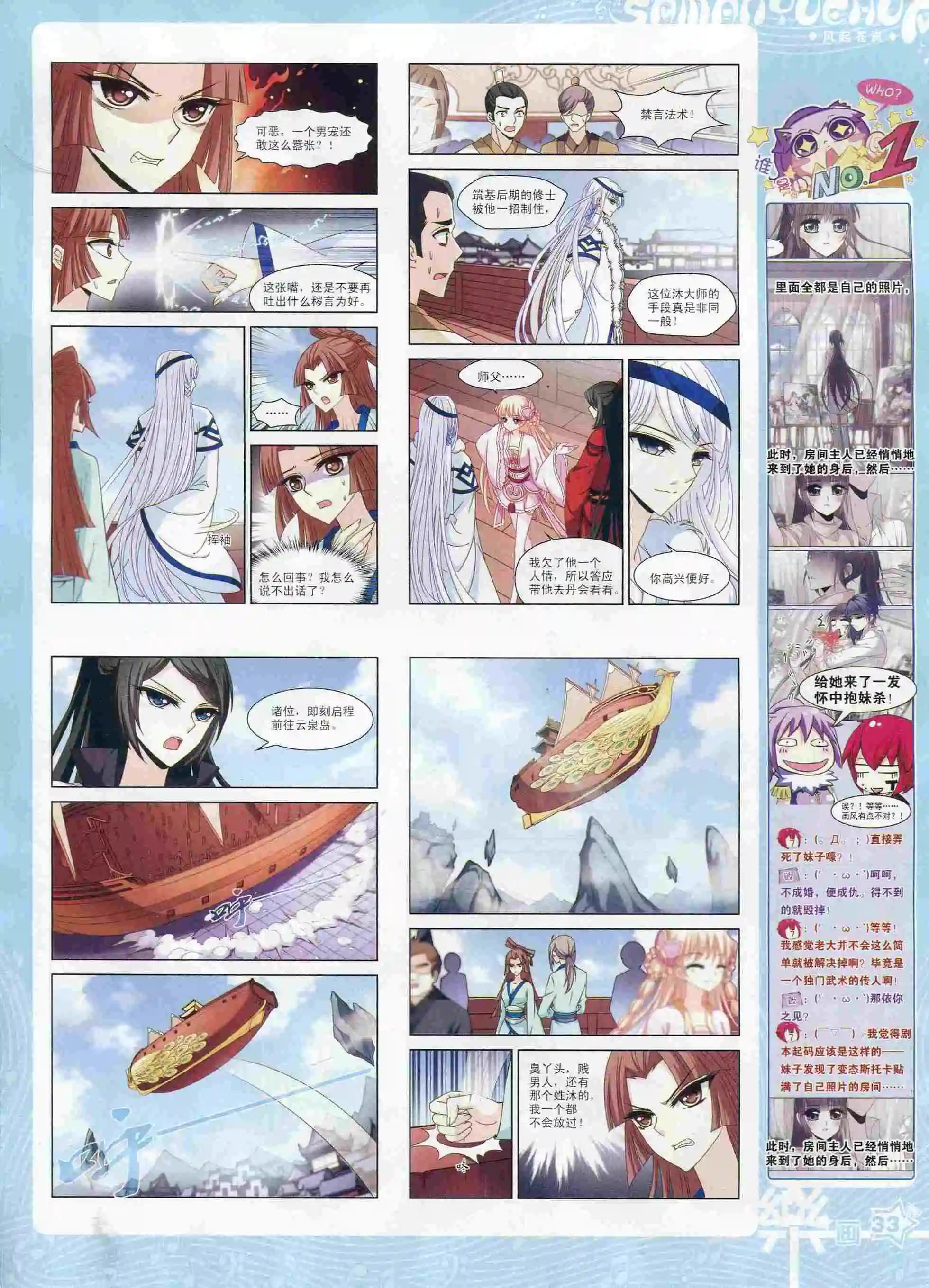 第99期(1/2)-第76话