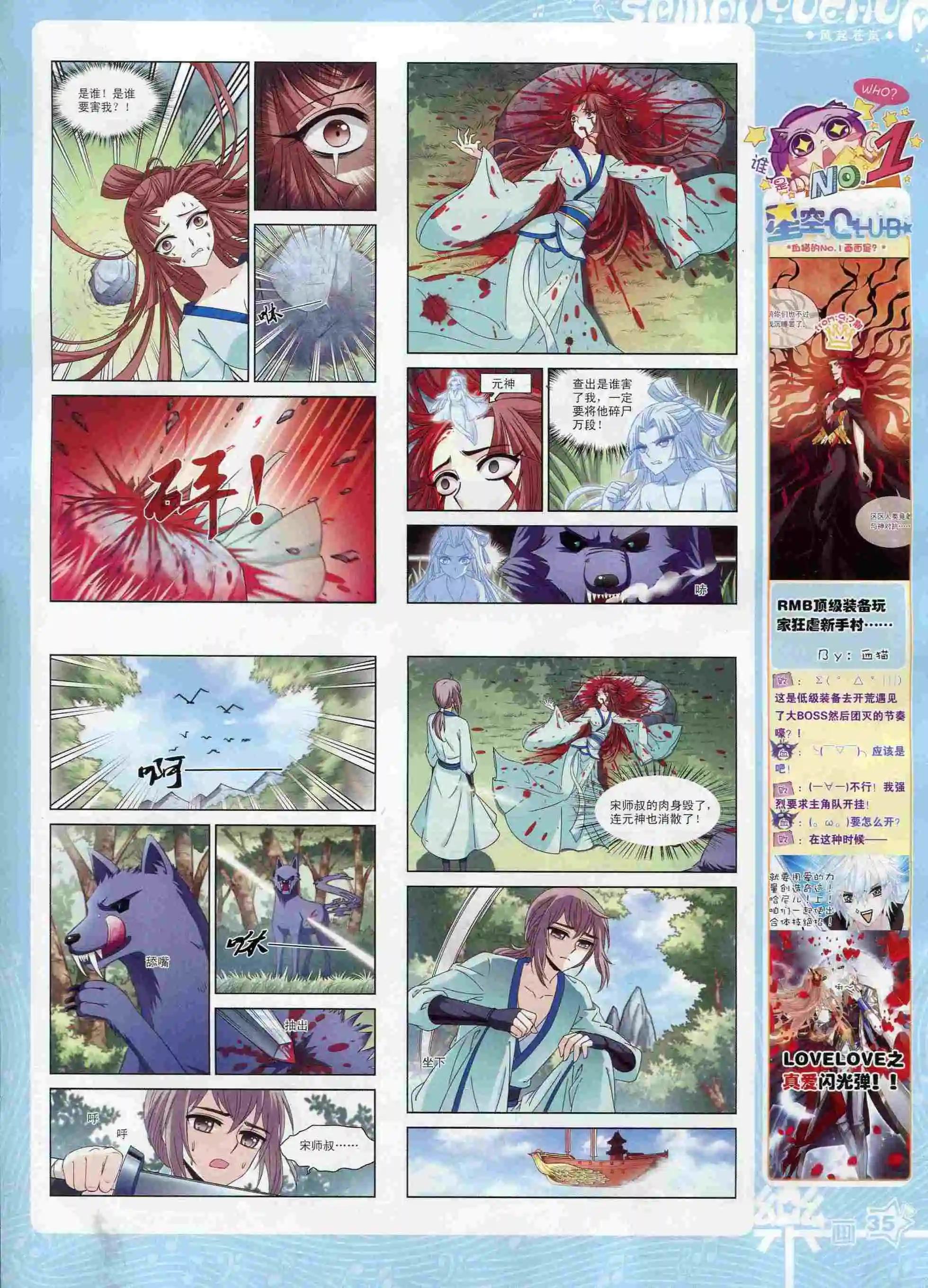 第99期(1/2)-第76话