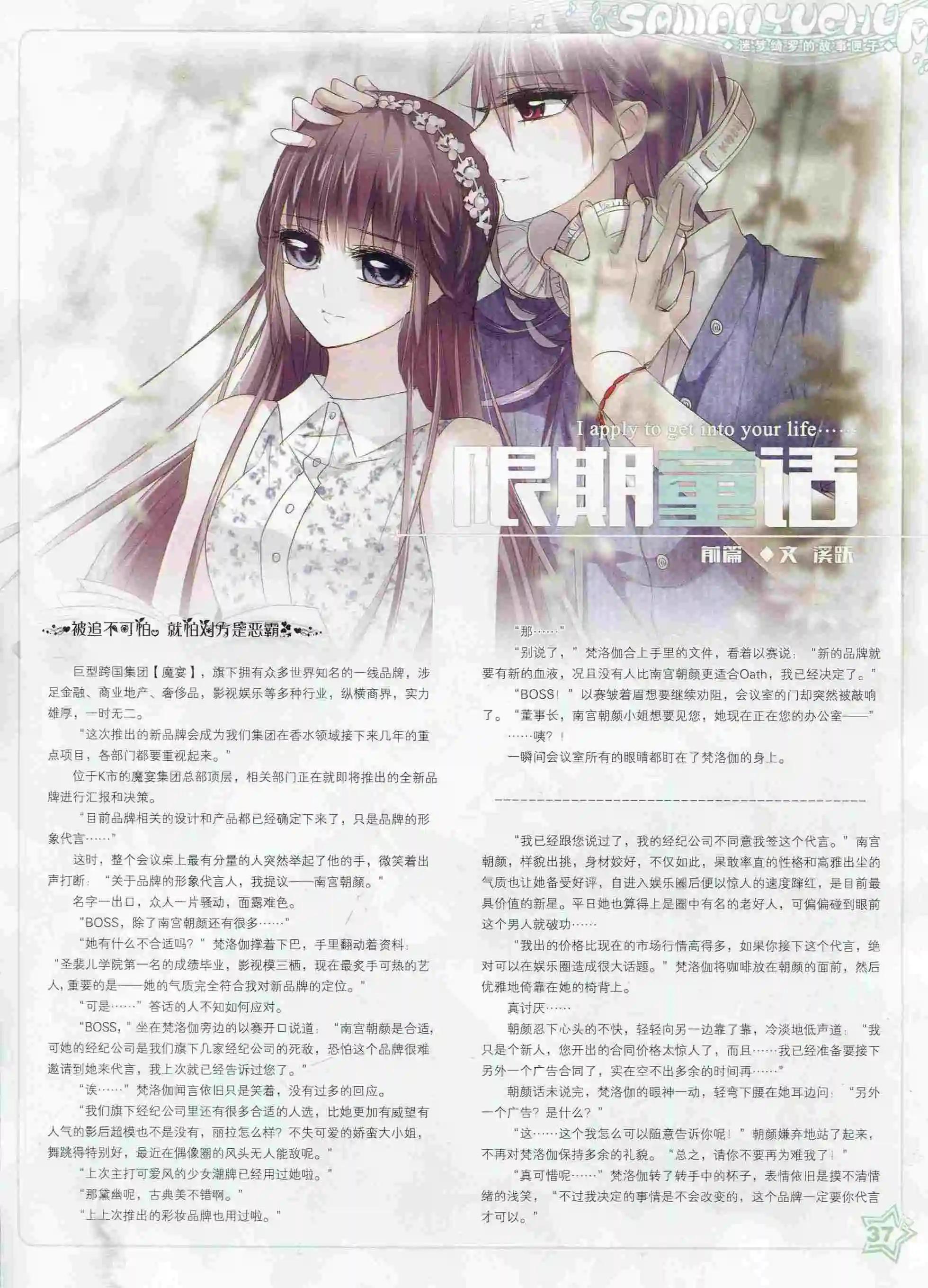 第99期(1/2)-第76话