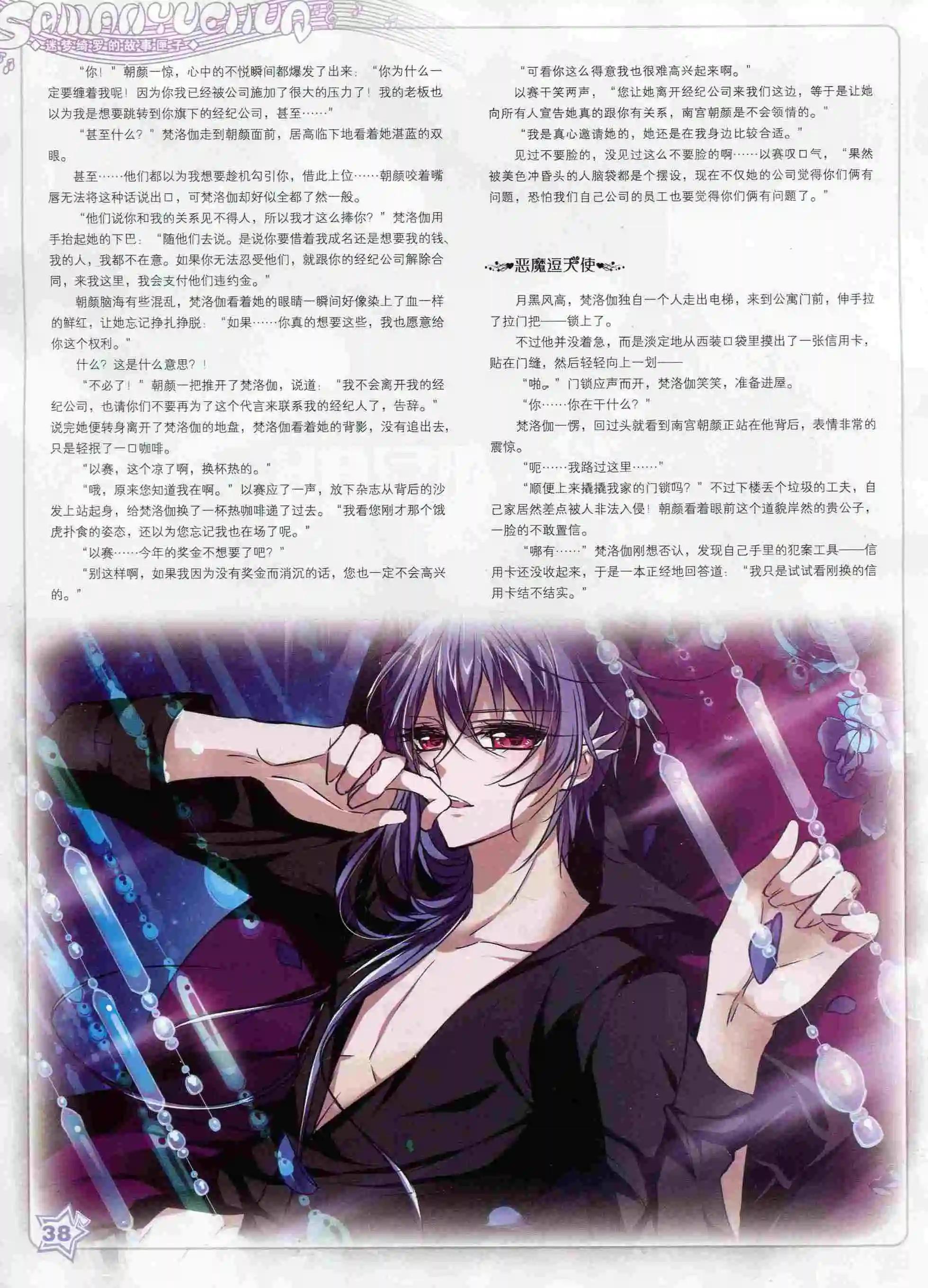 第99期(1/2)-第76话