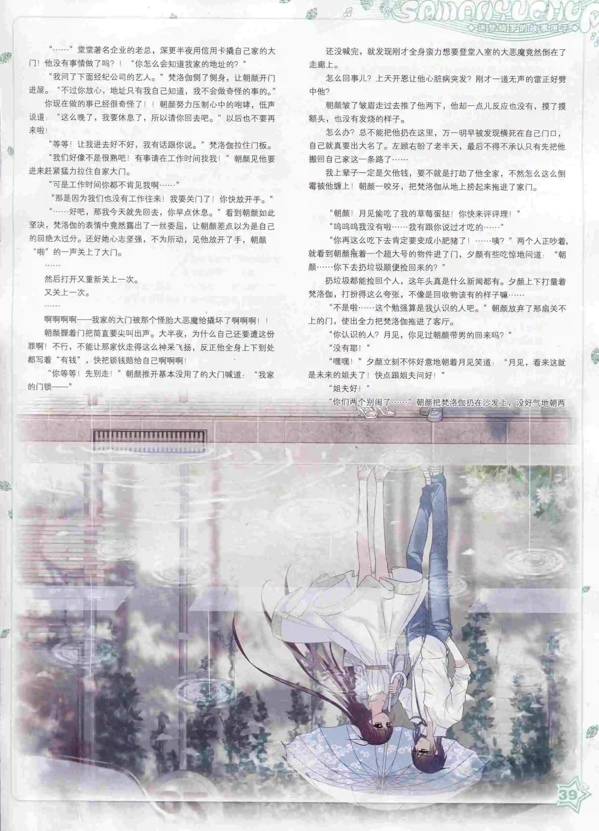 第99期(1/2)-第76话