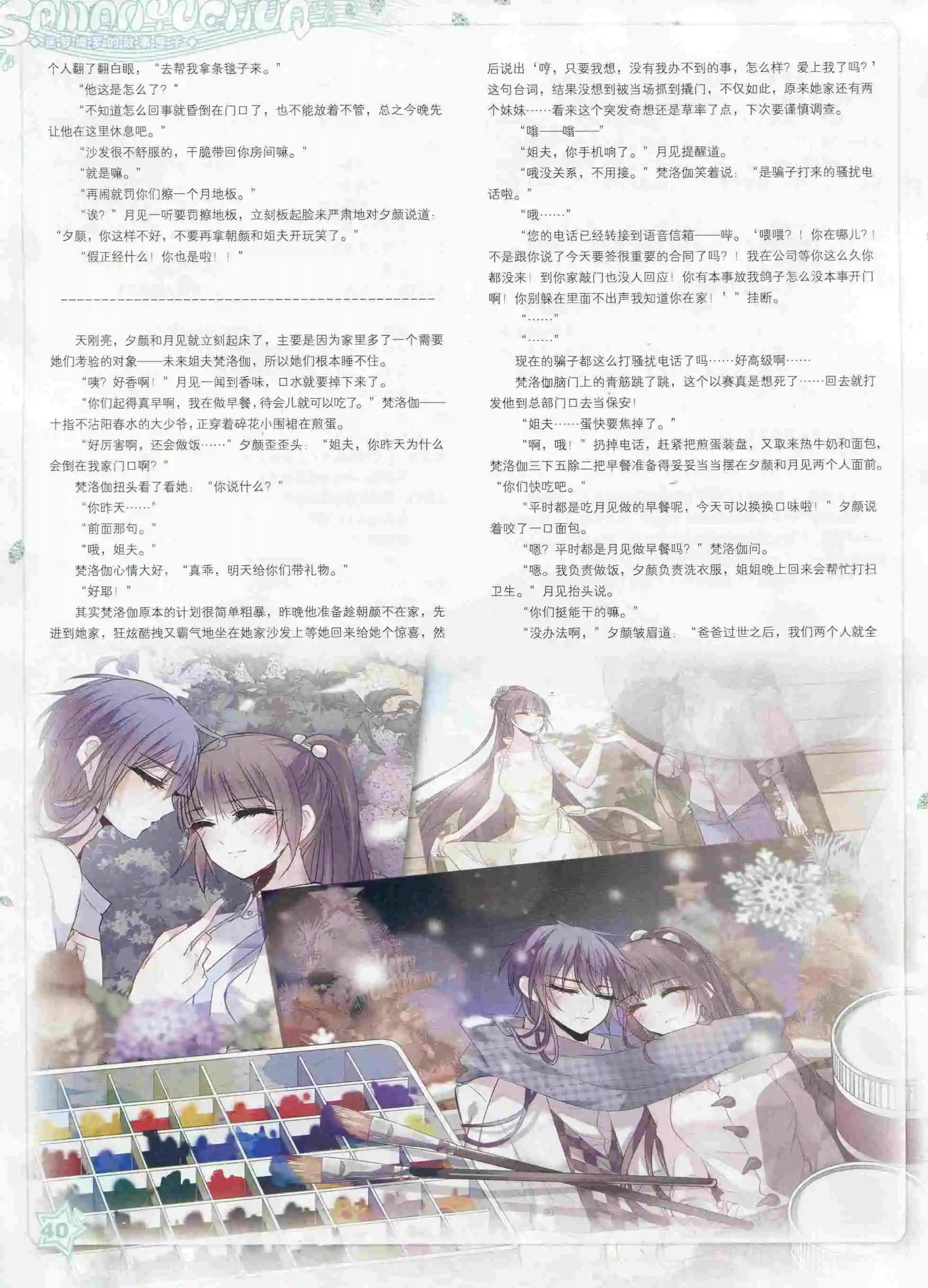 第99期(1/2)-第76话