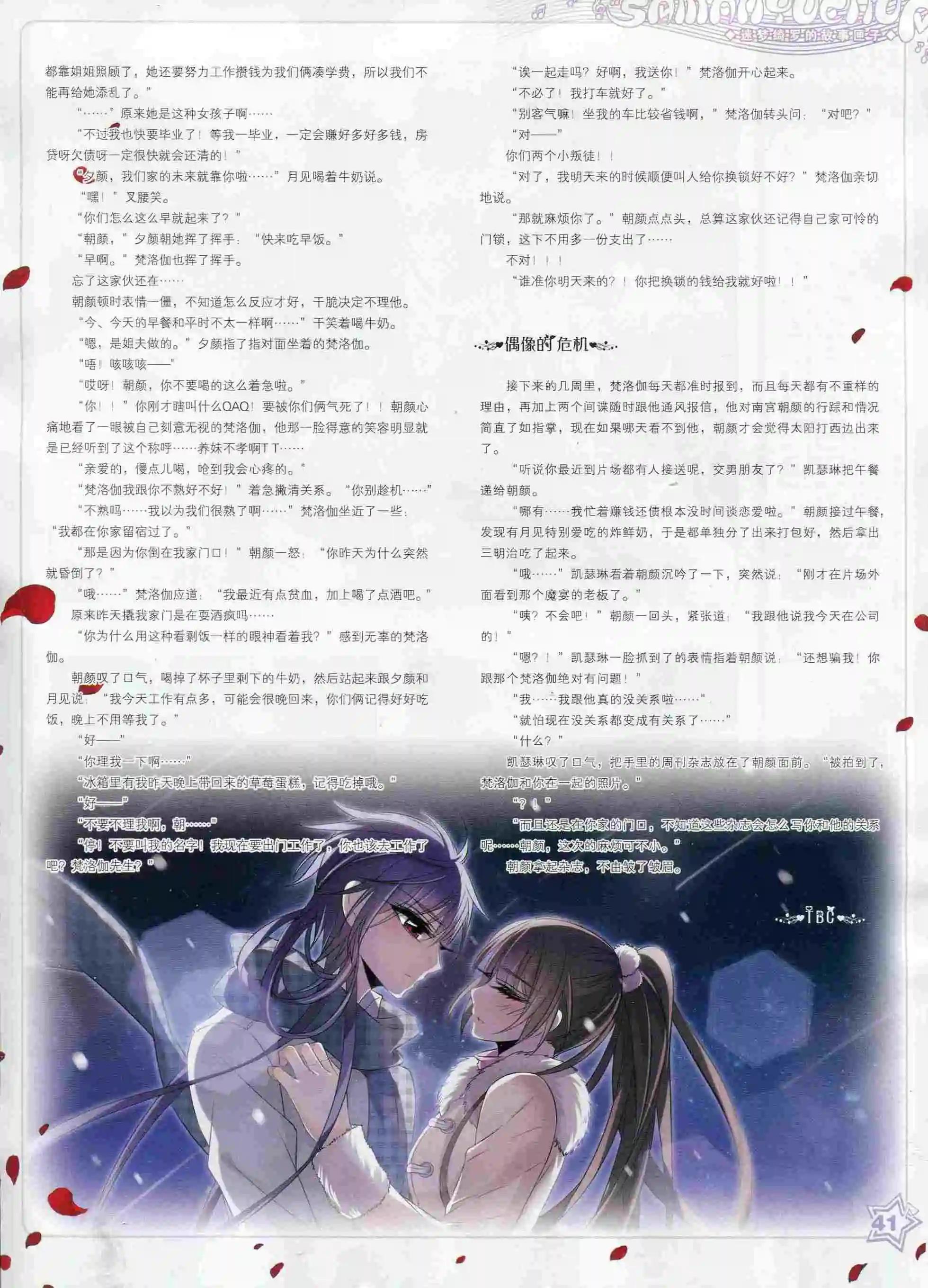 第99期(1/2)-第76话