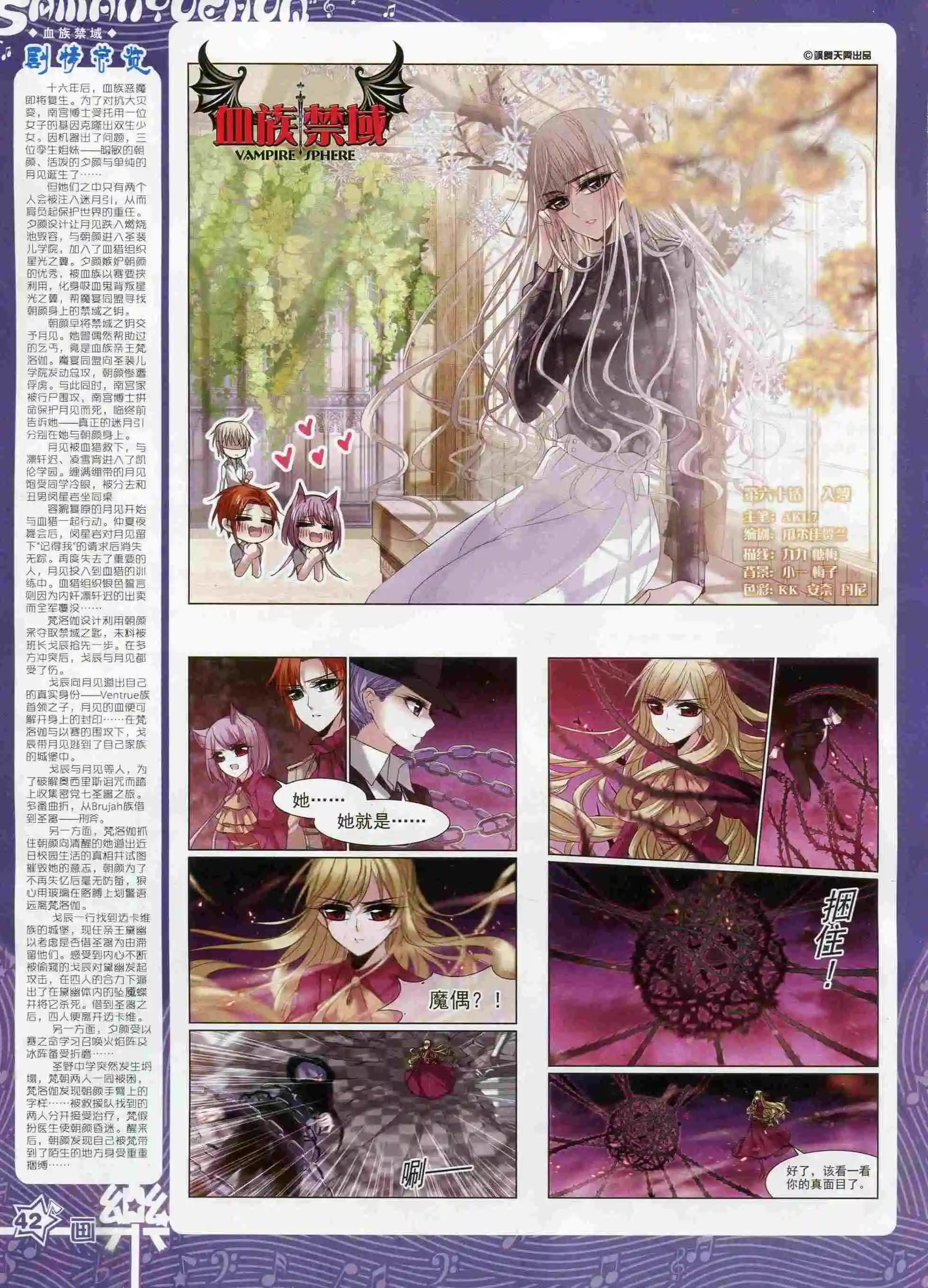 第99期(1/2)-第76话