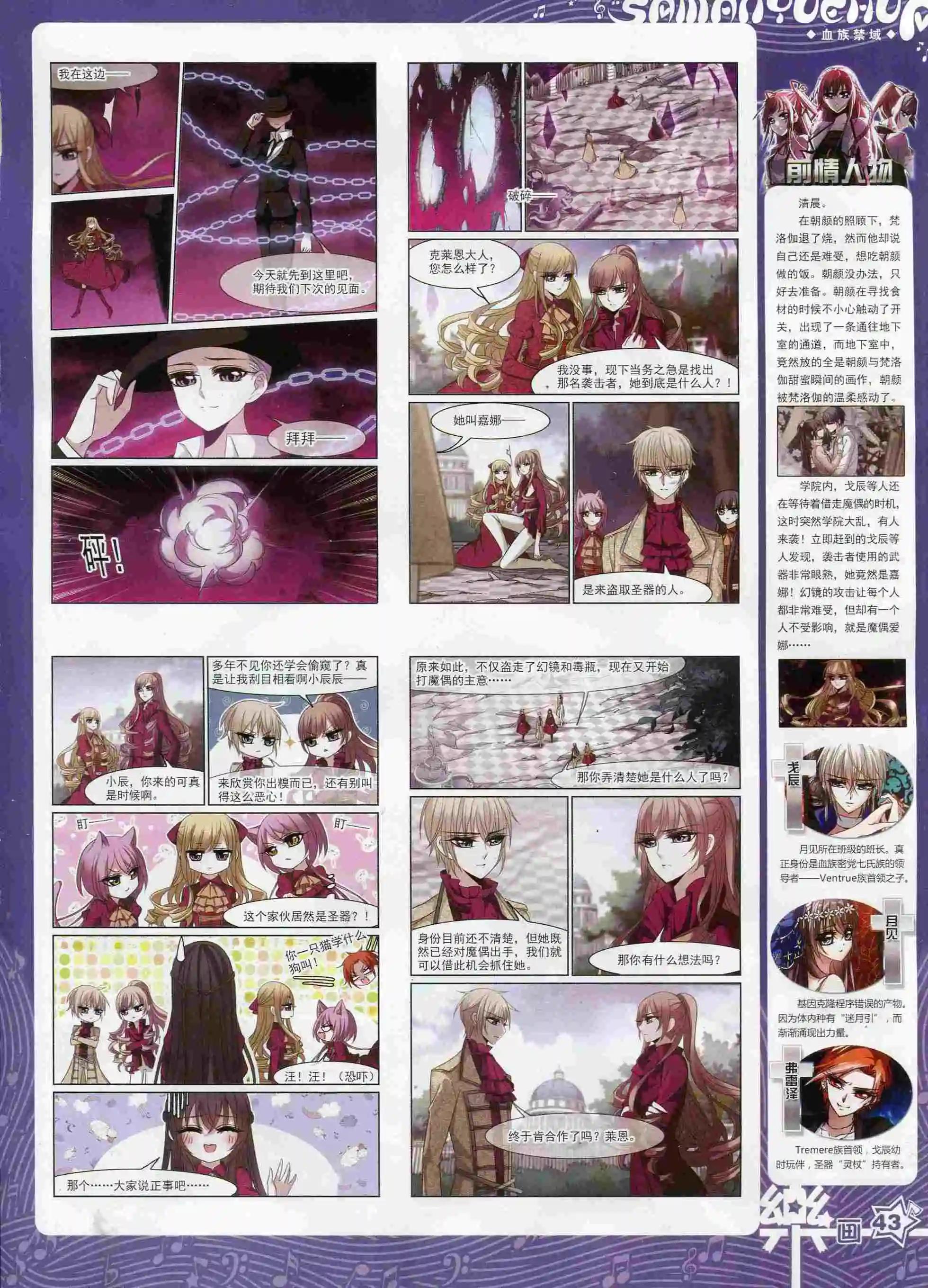 第99期(1/2)-第76话