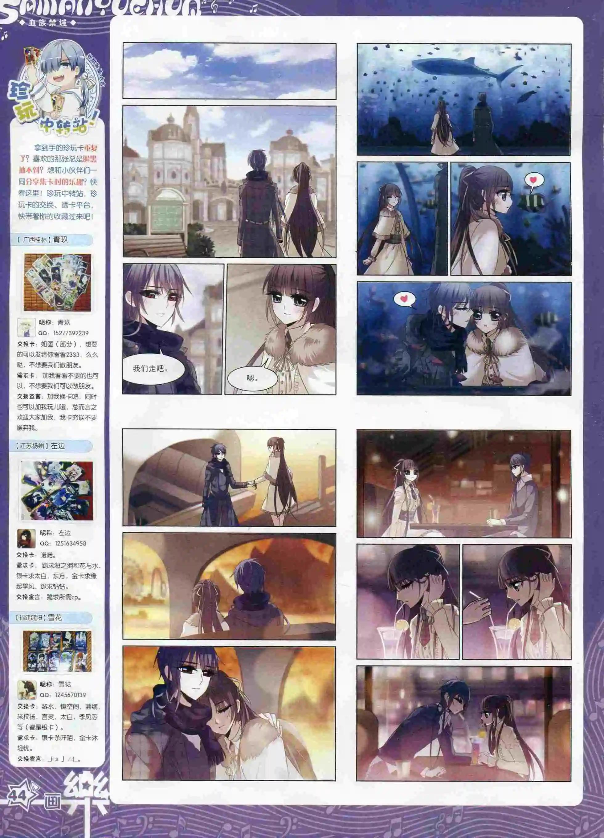 第99期(1/2)-第76话