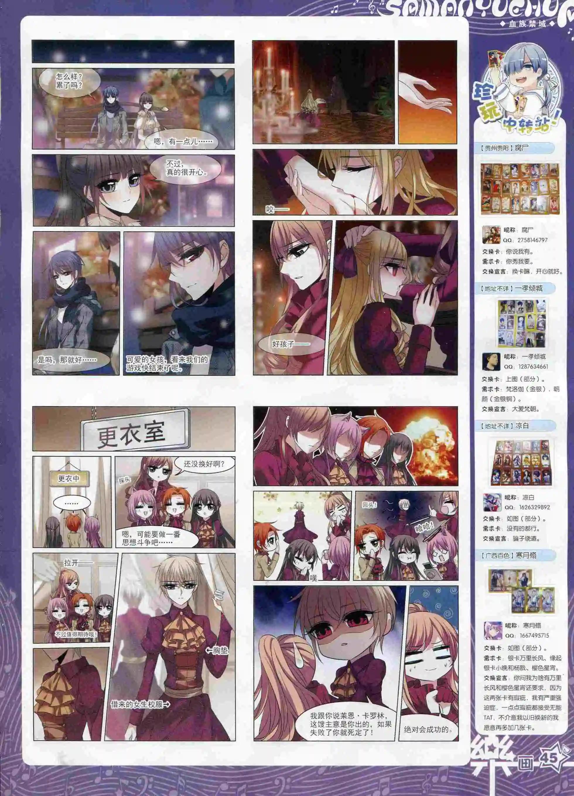 第99期(1/2)-第76话