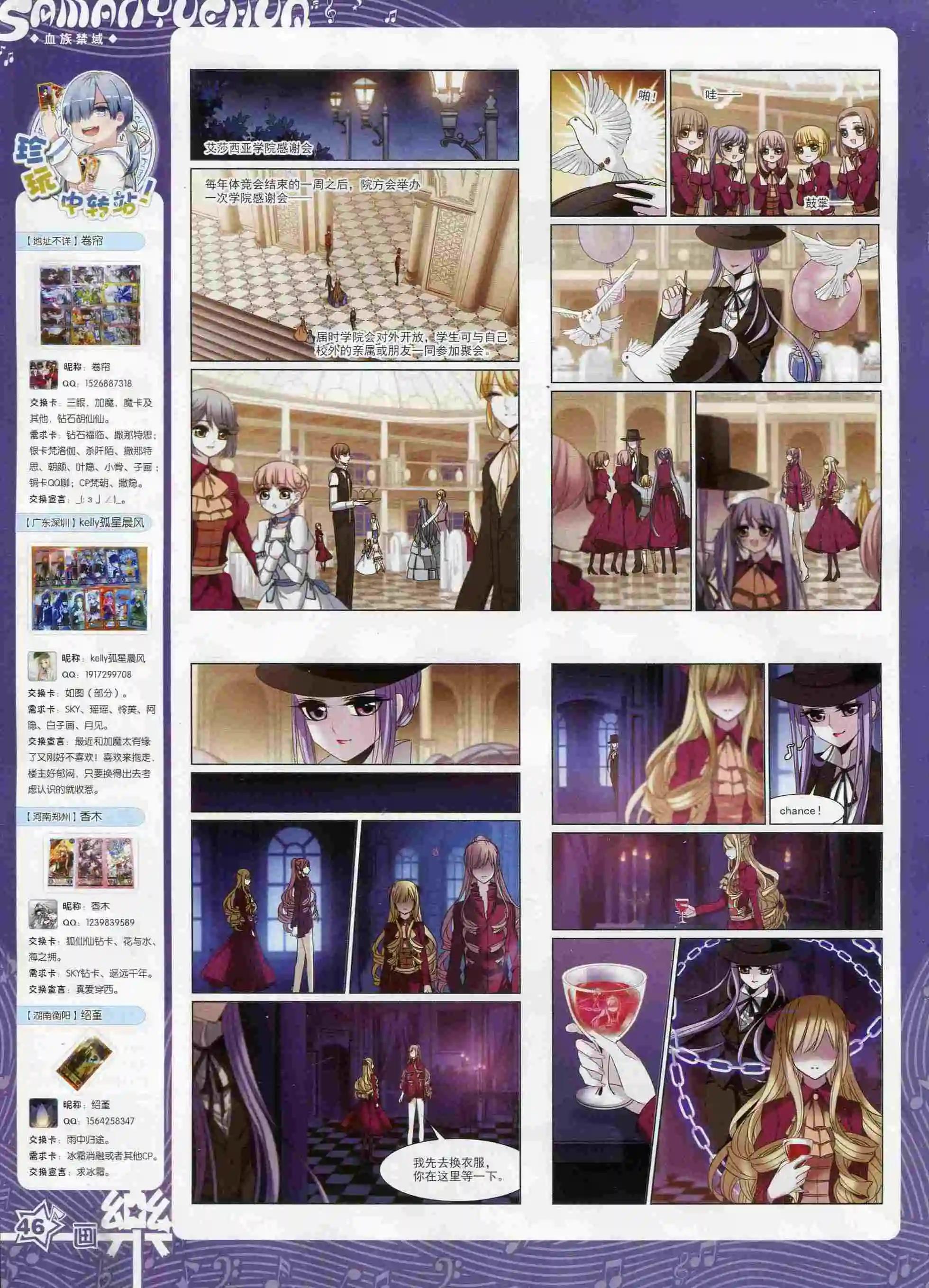 第99期(1/2)-第76话