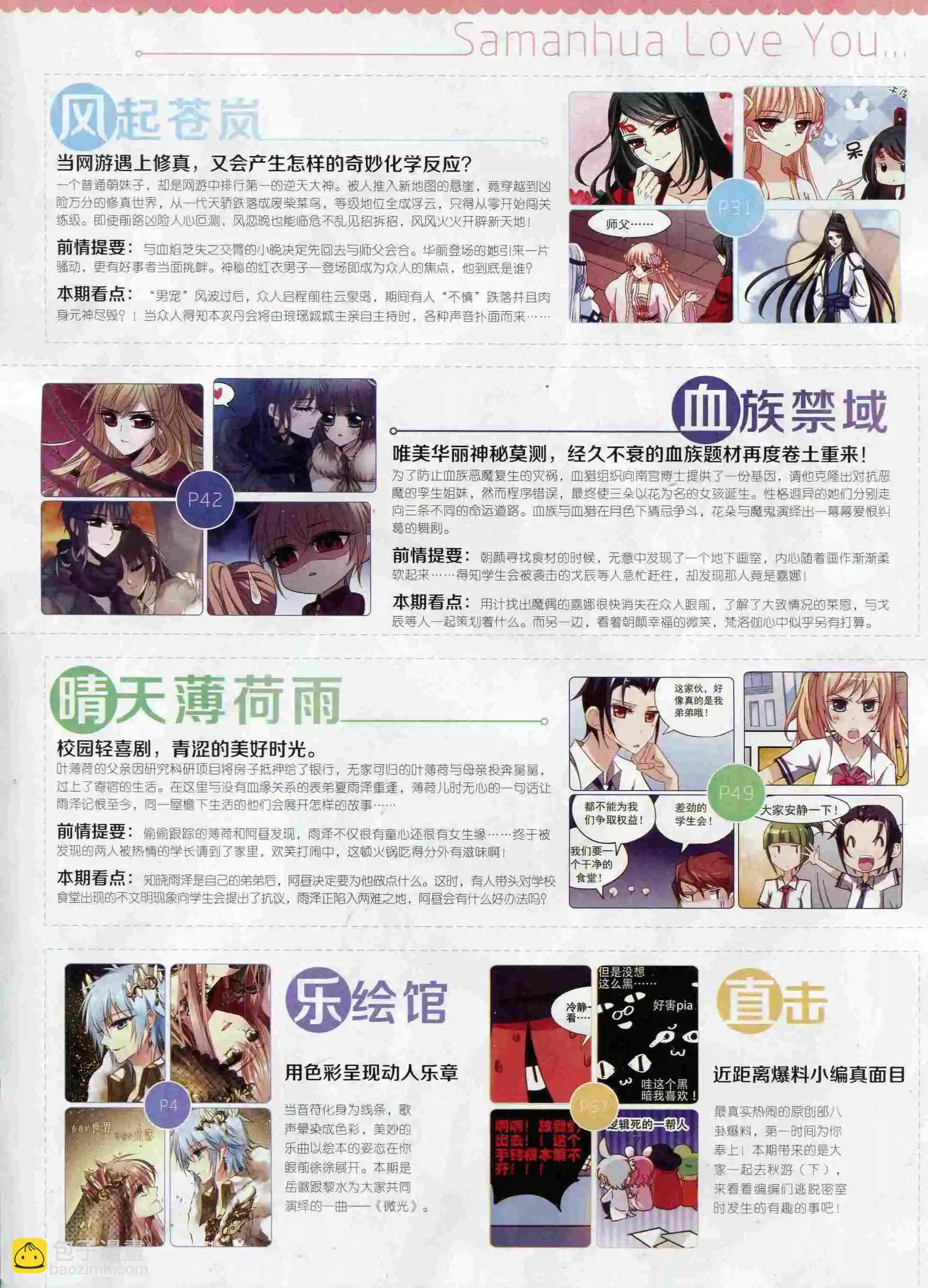 第99期(1/2)-第76话