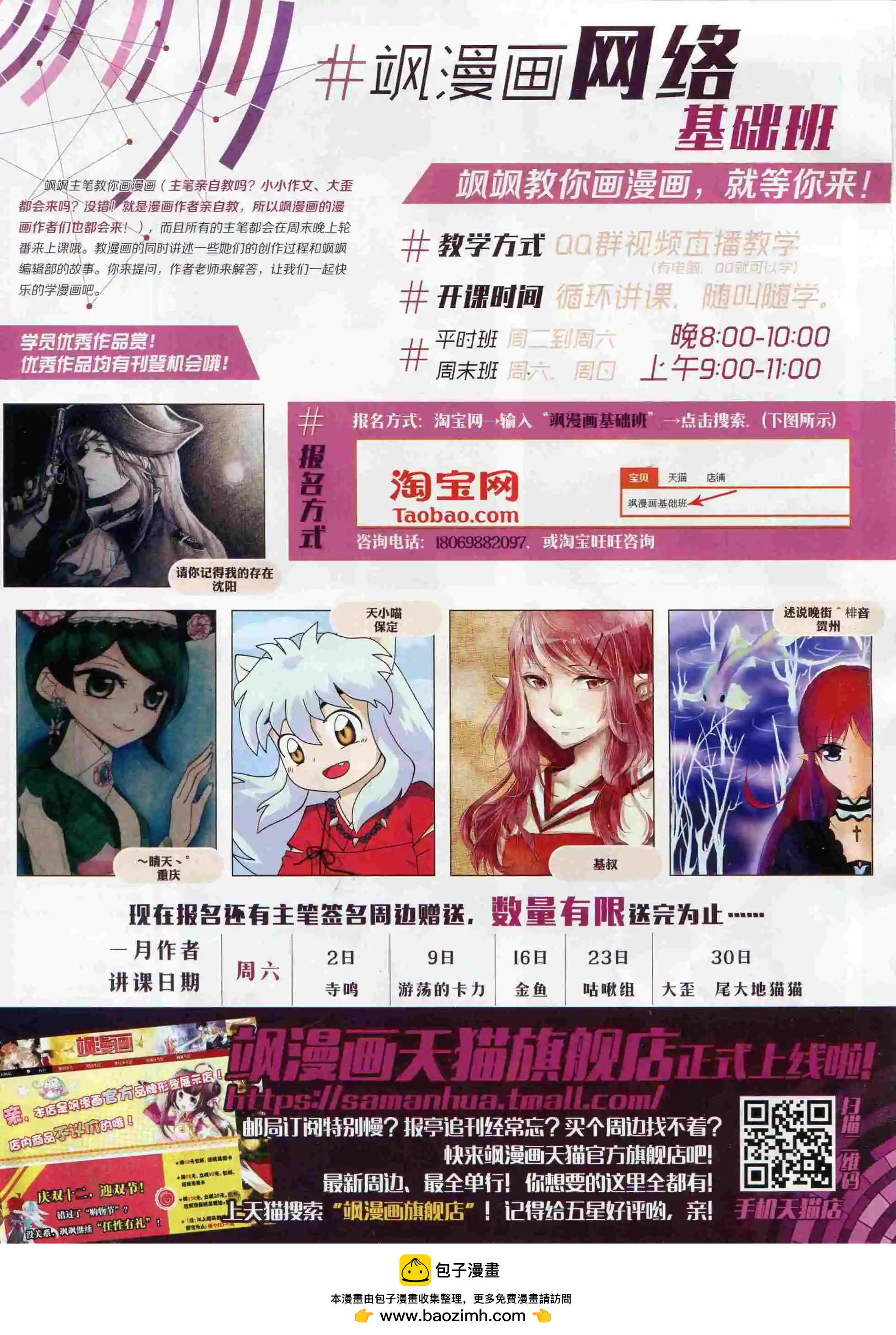 第99期(1/2)-第76话